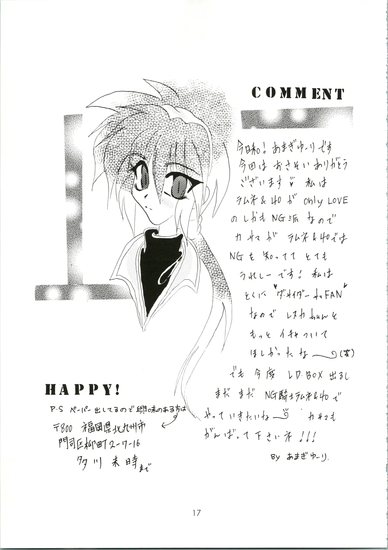 元気! ENERGY Vol.5 Page.17