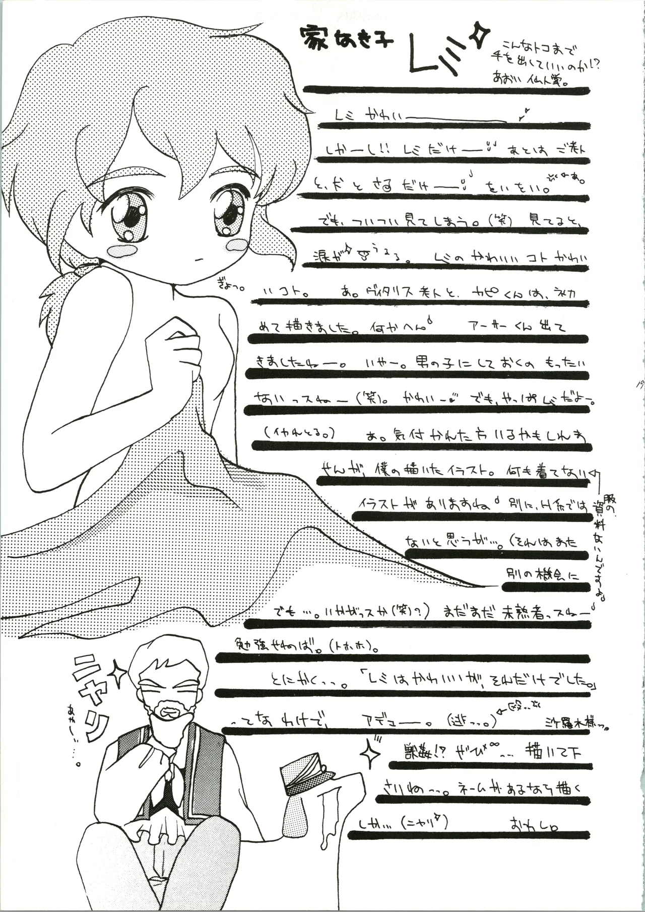 元気! ENERGY Vol.5 Page.19
