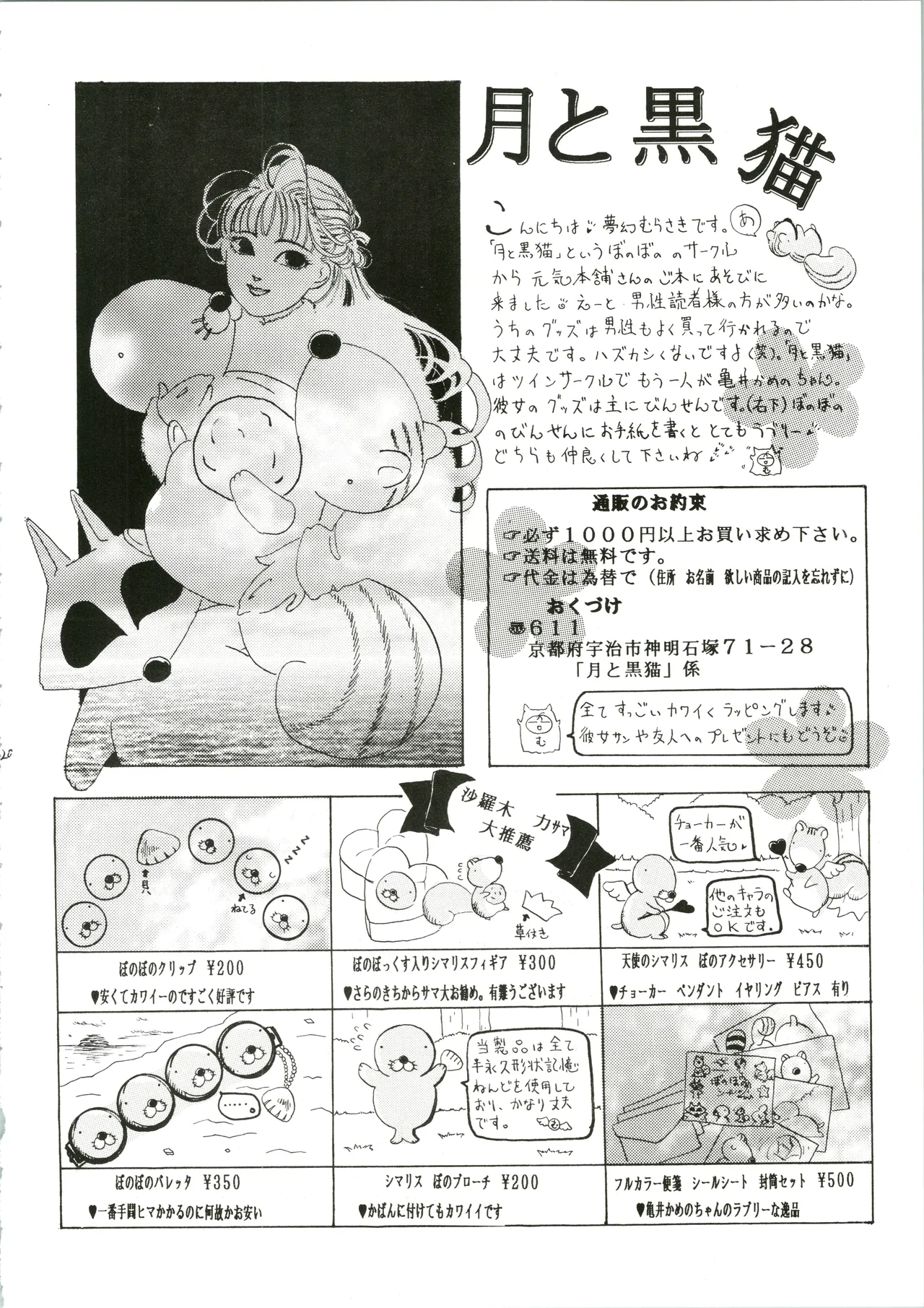 元気! ENERGY Vol.5 Page.20