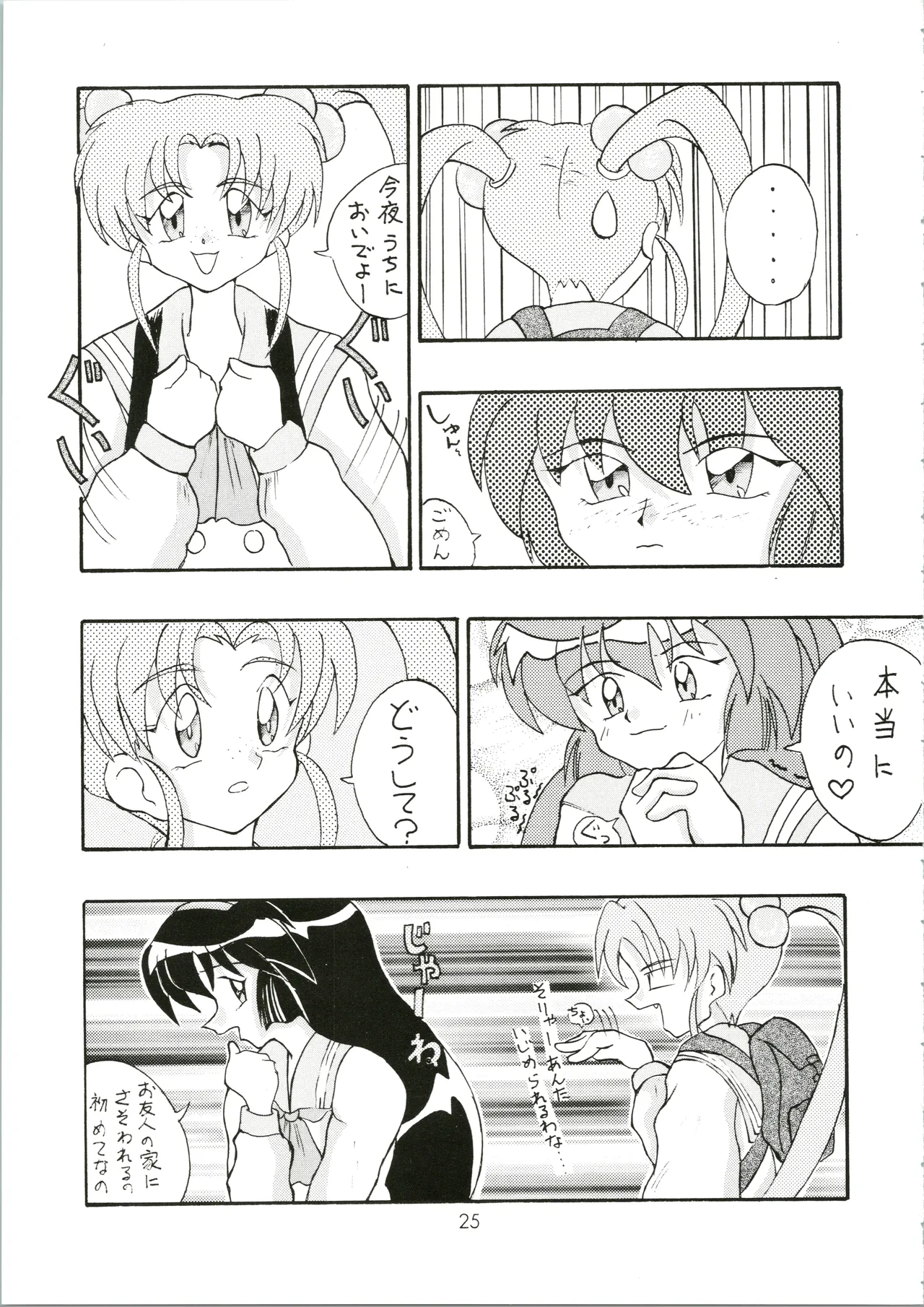 元気! ENERGY Vol.5 Page.25