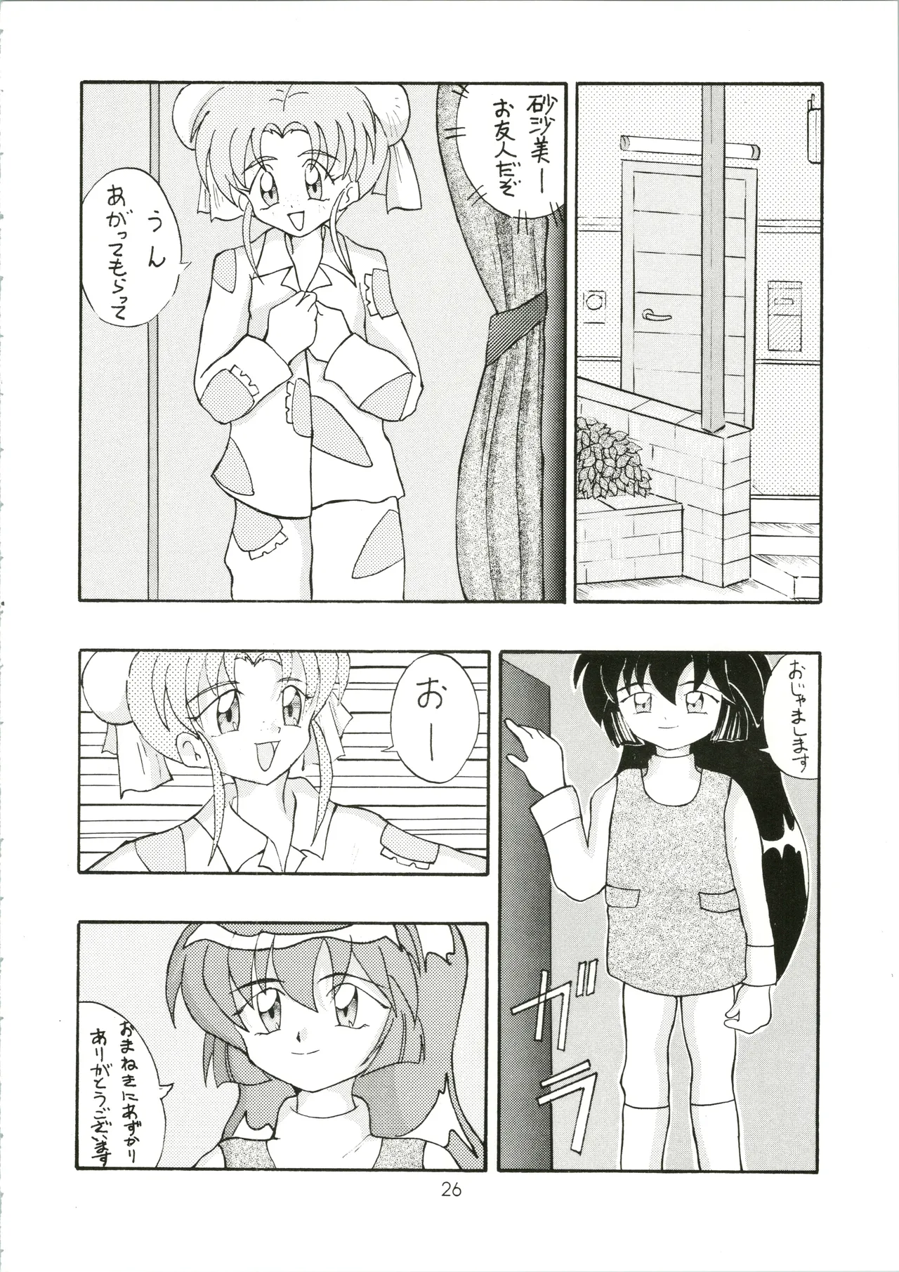 元気! ENERGY Vol.5 Page.26