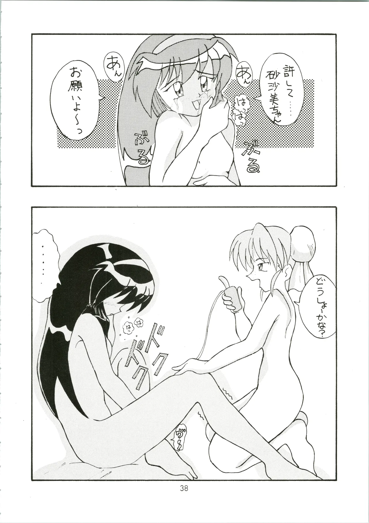 元気! ENERGY Vol.5 Page.38