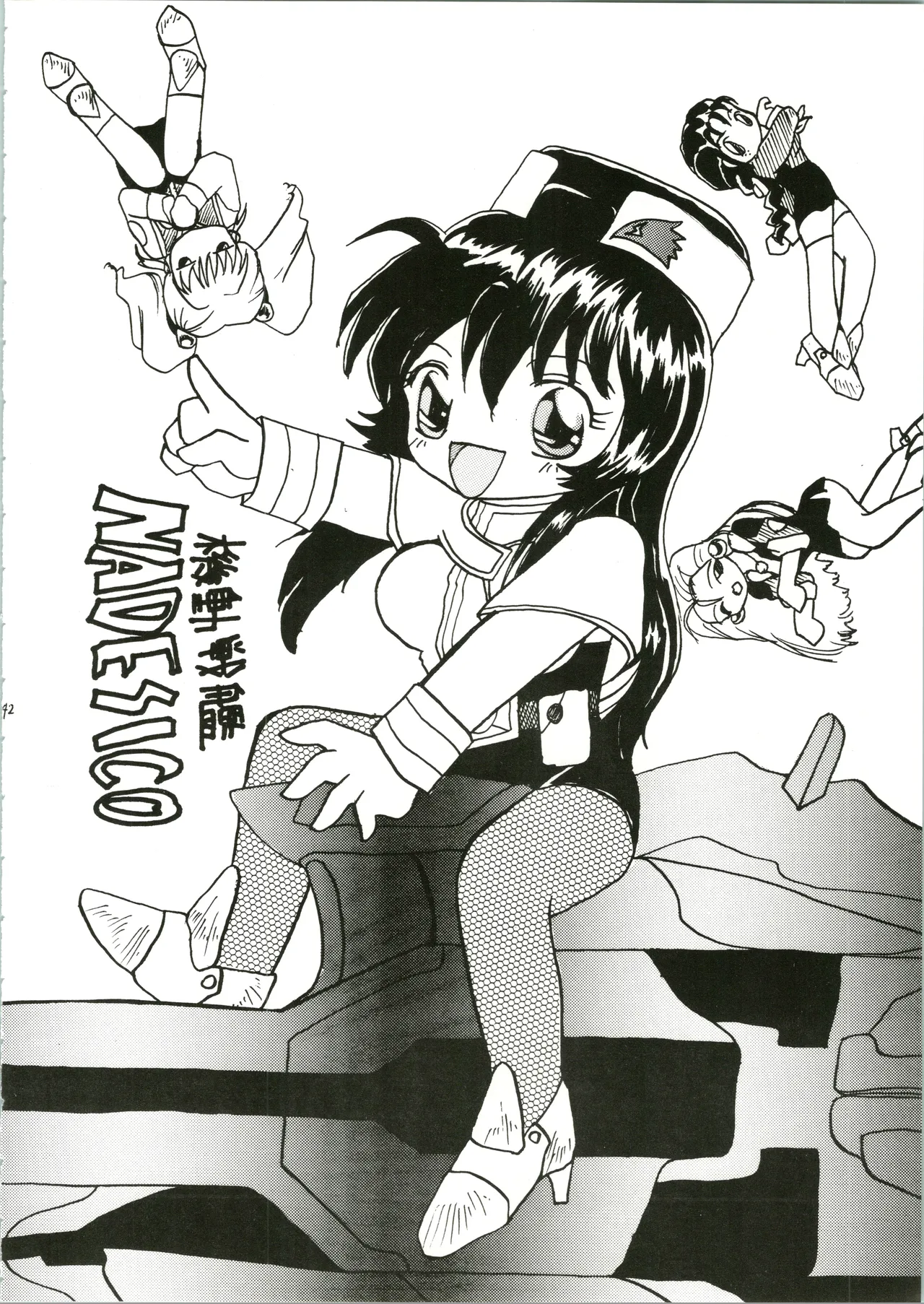 元気! ENERGY Vol.5 Page.42
