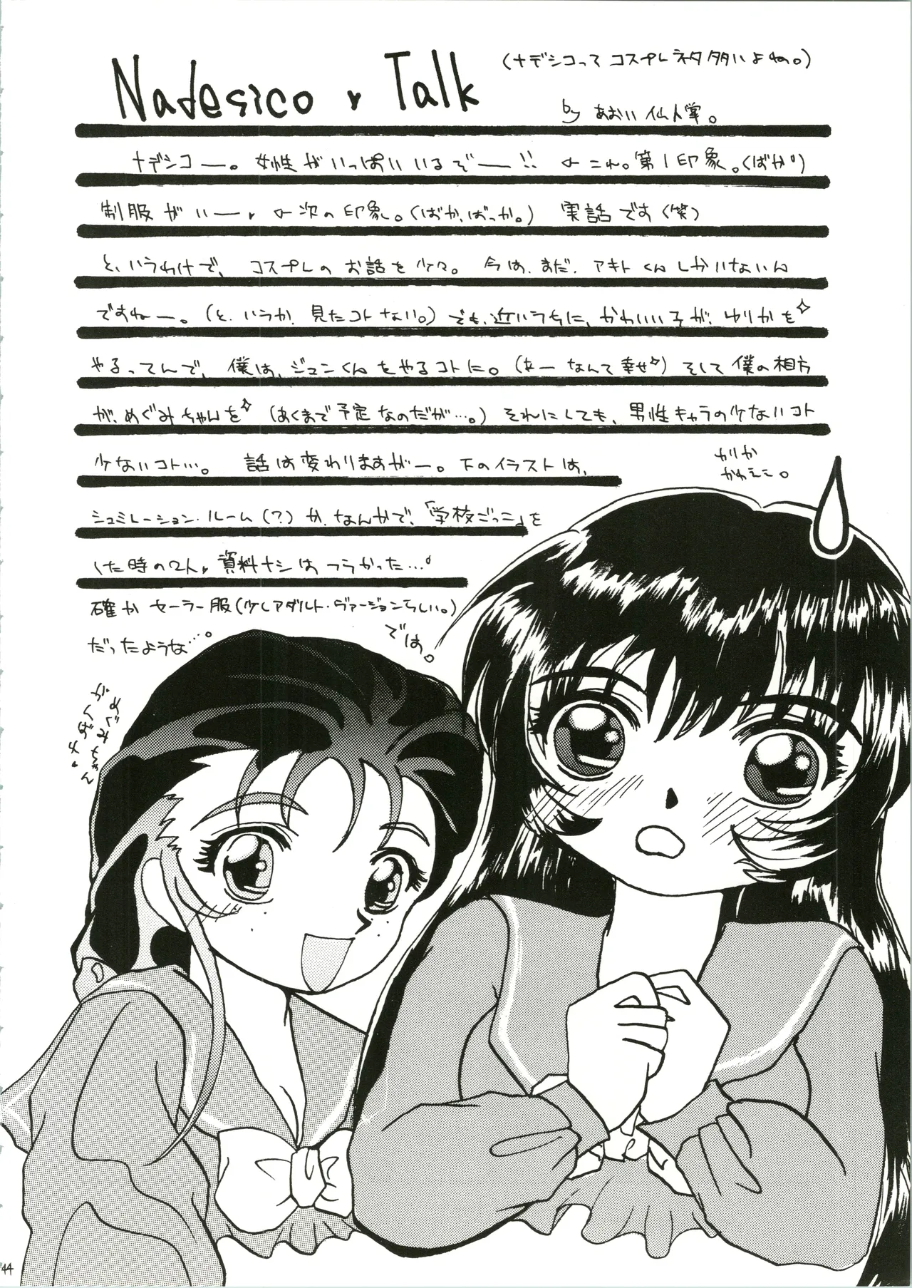 元気! ENERGY Vol.5 Page.44