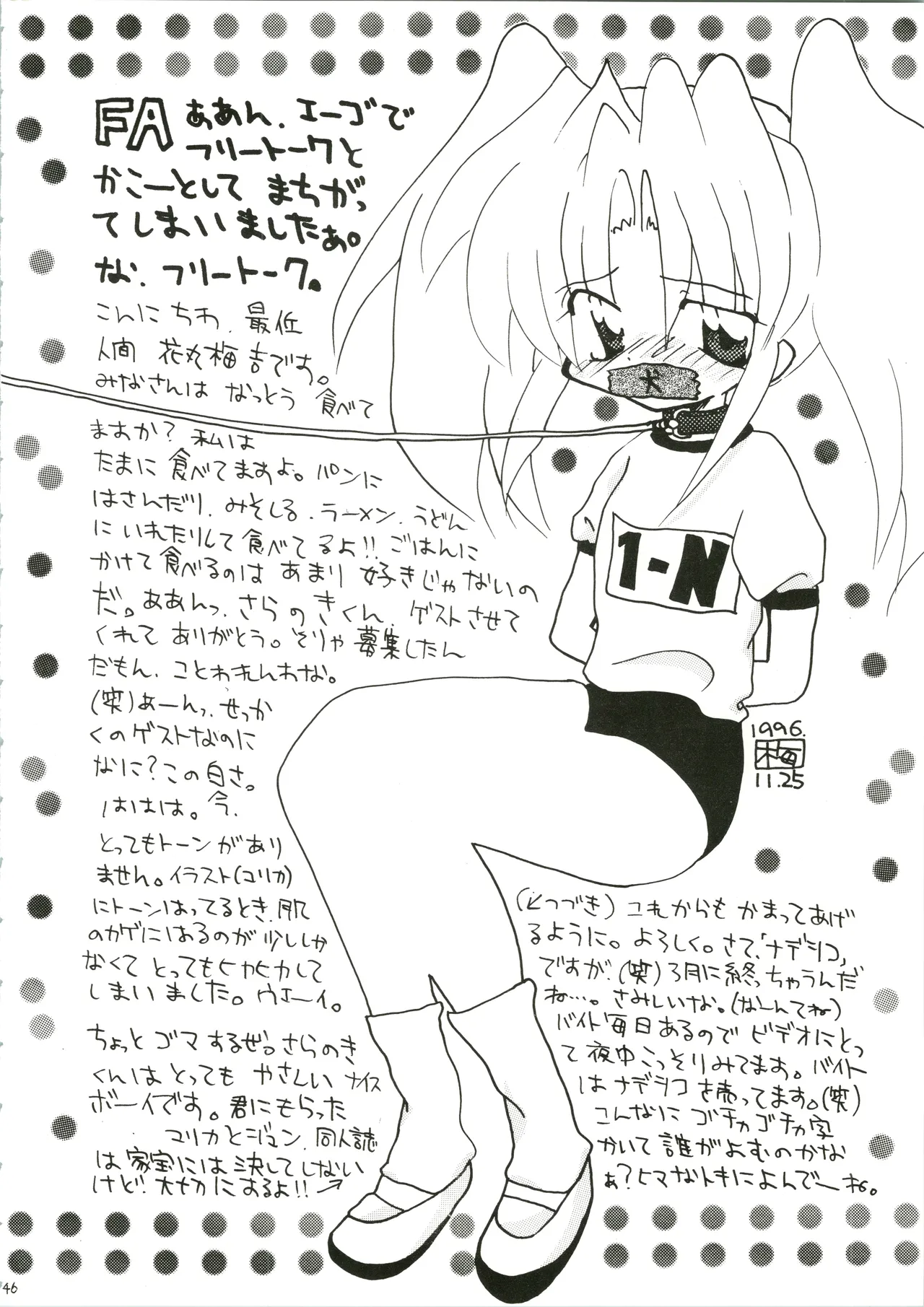 元気! ENERGY Vol.5 Page.46