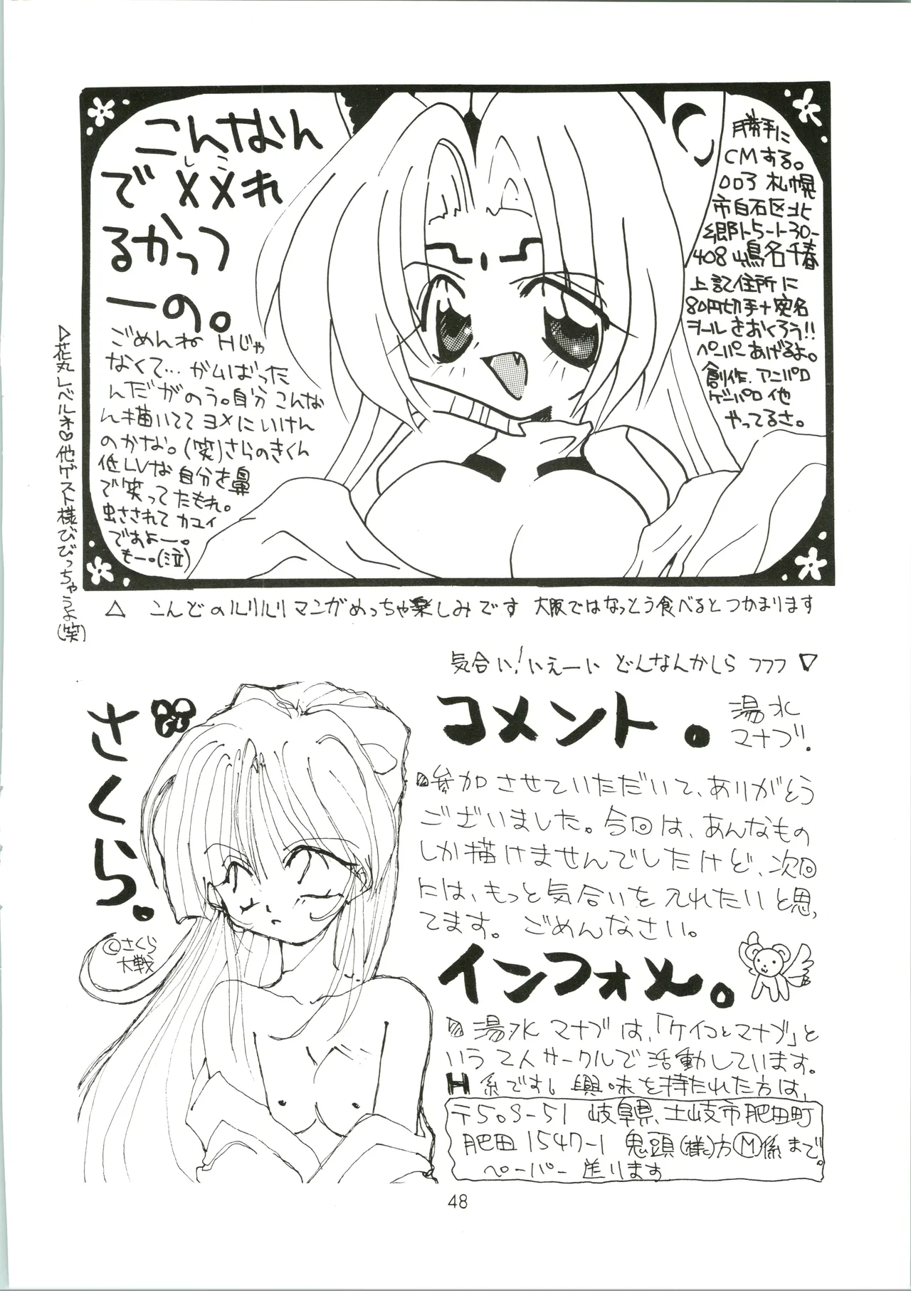 元気! ENERGY Vol.5 Page.48