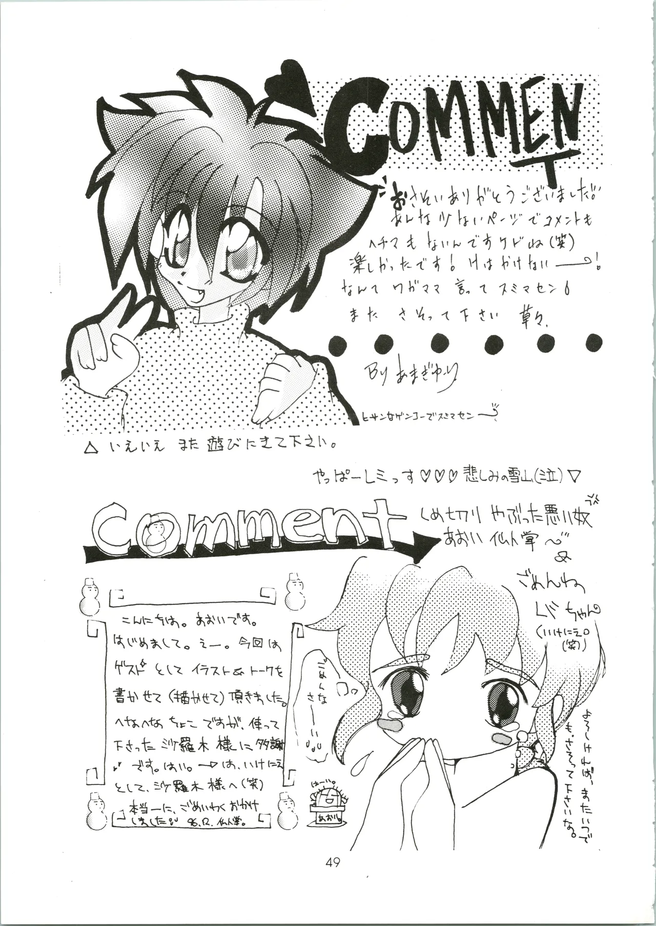 元気! ENERGY Vol.5 Page.49