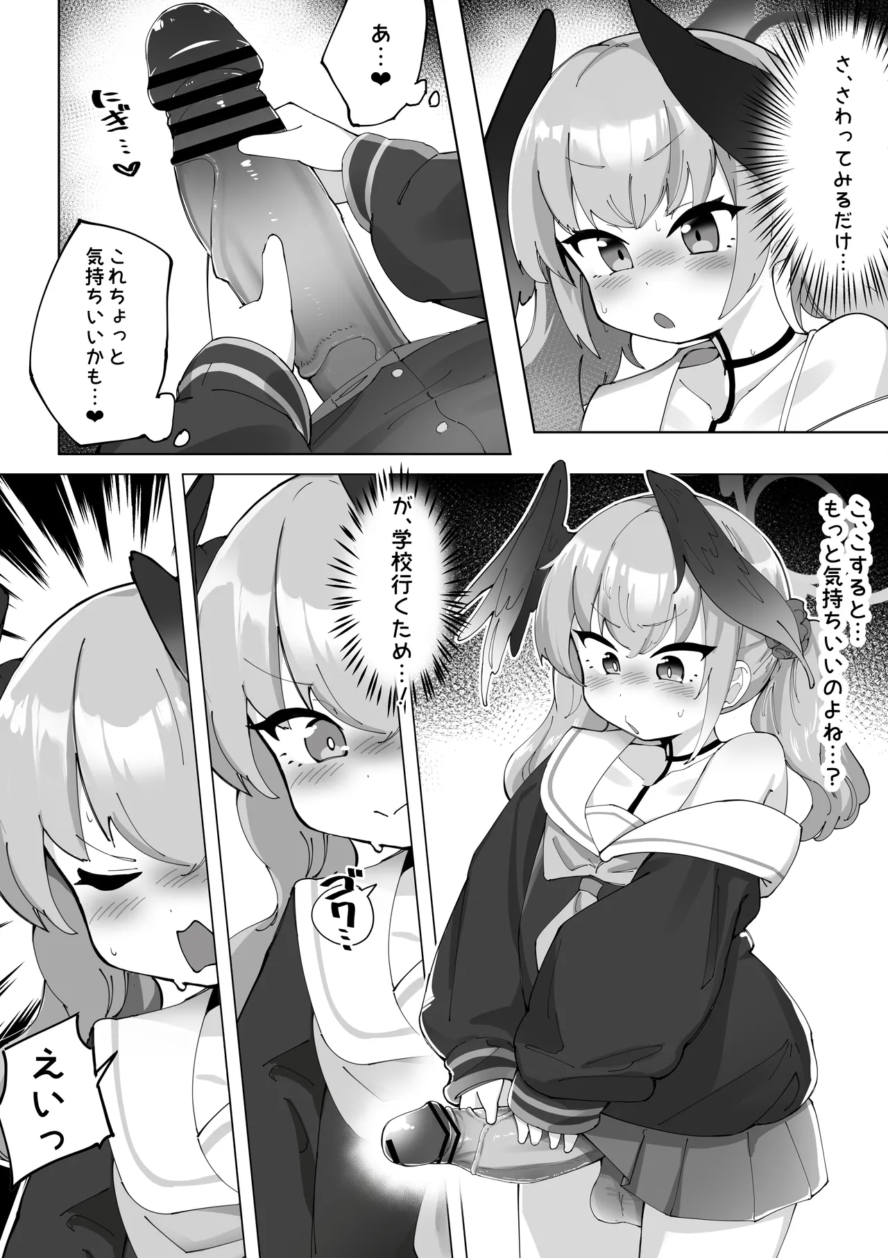 ふたなりコハルちゃん VS ハナコちゃん 漫画 Page.10
