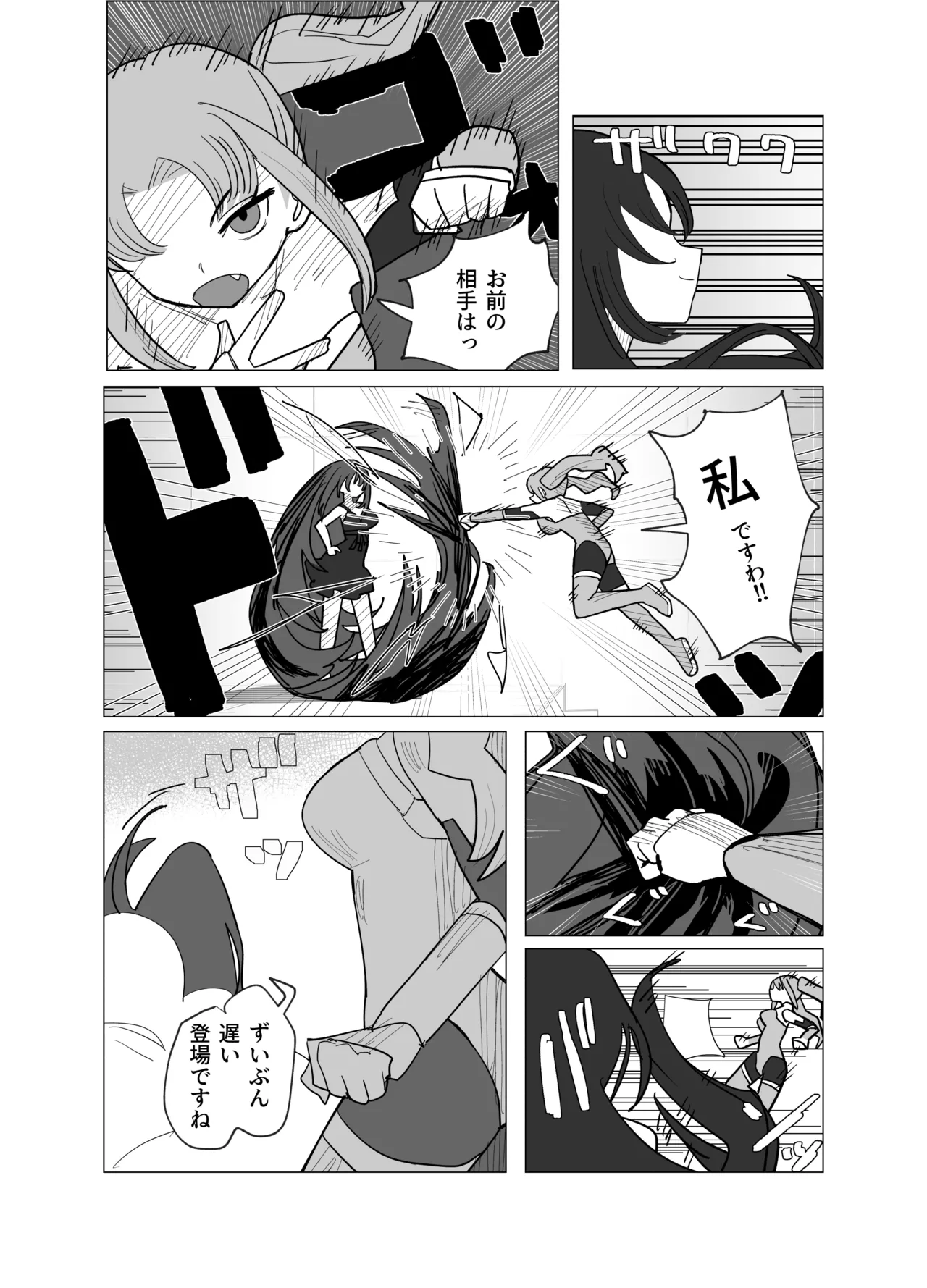魔法少女と退魔機関員が魔眼でエロ石像に成り果てる話 Page.10