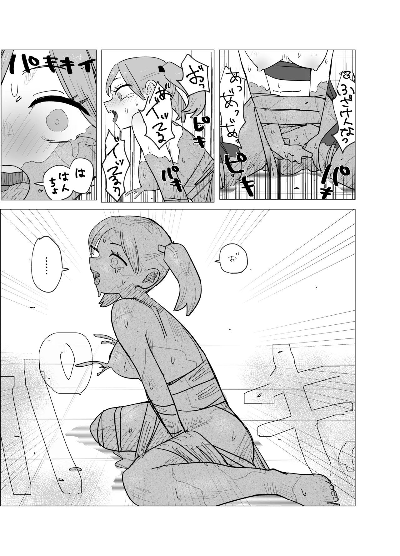 魔法少女と退魔機関員が魔眼でエロ石像に成り果てる話 Page.14