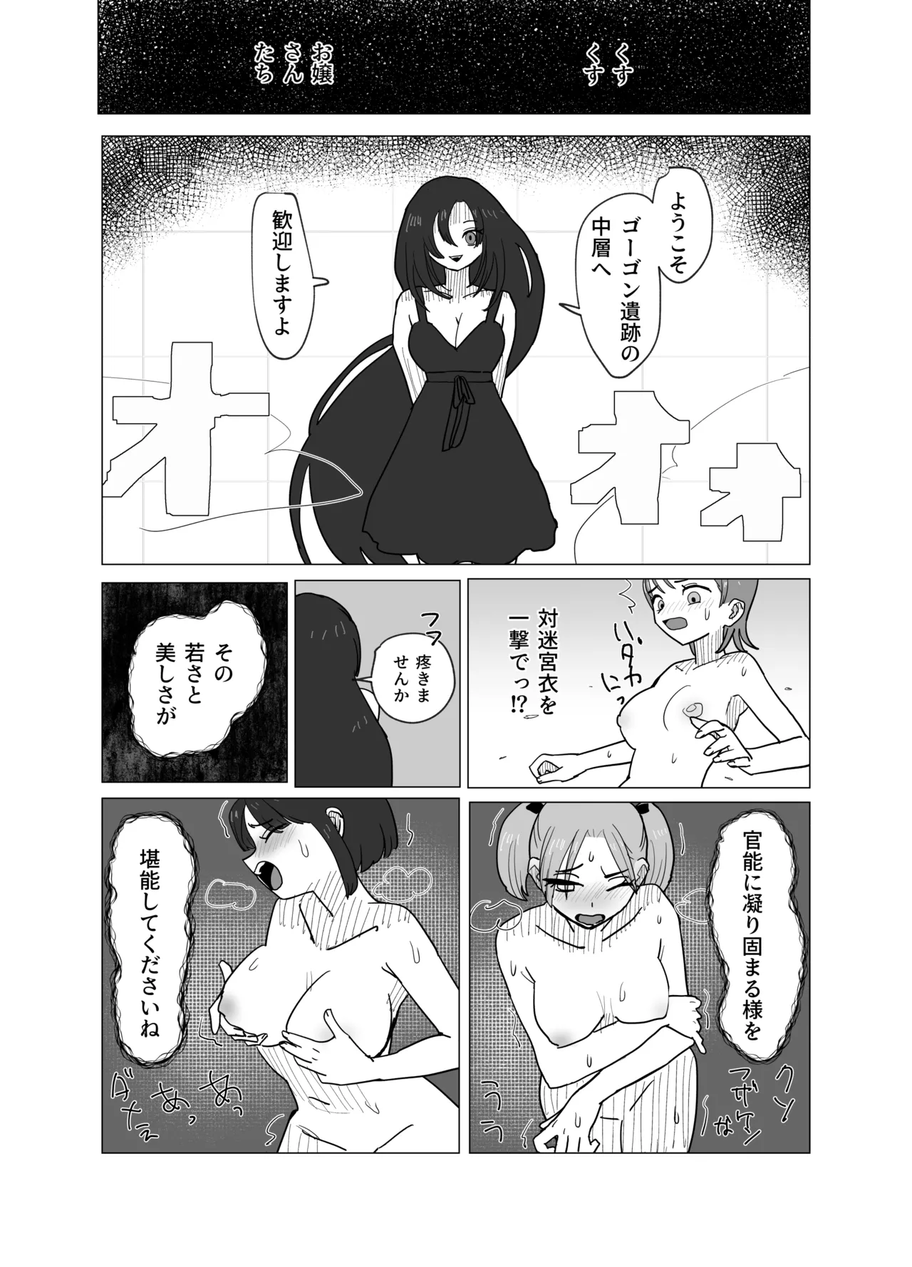 魔法少女と退魔機関員が魔眼でエロ石像に成り果てる話 Page.6