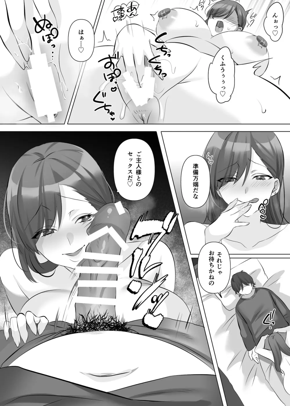 憑依でグラビアアイドルを俺のモノに染め上げる話 Page.24
