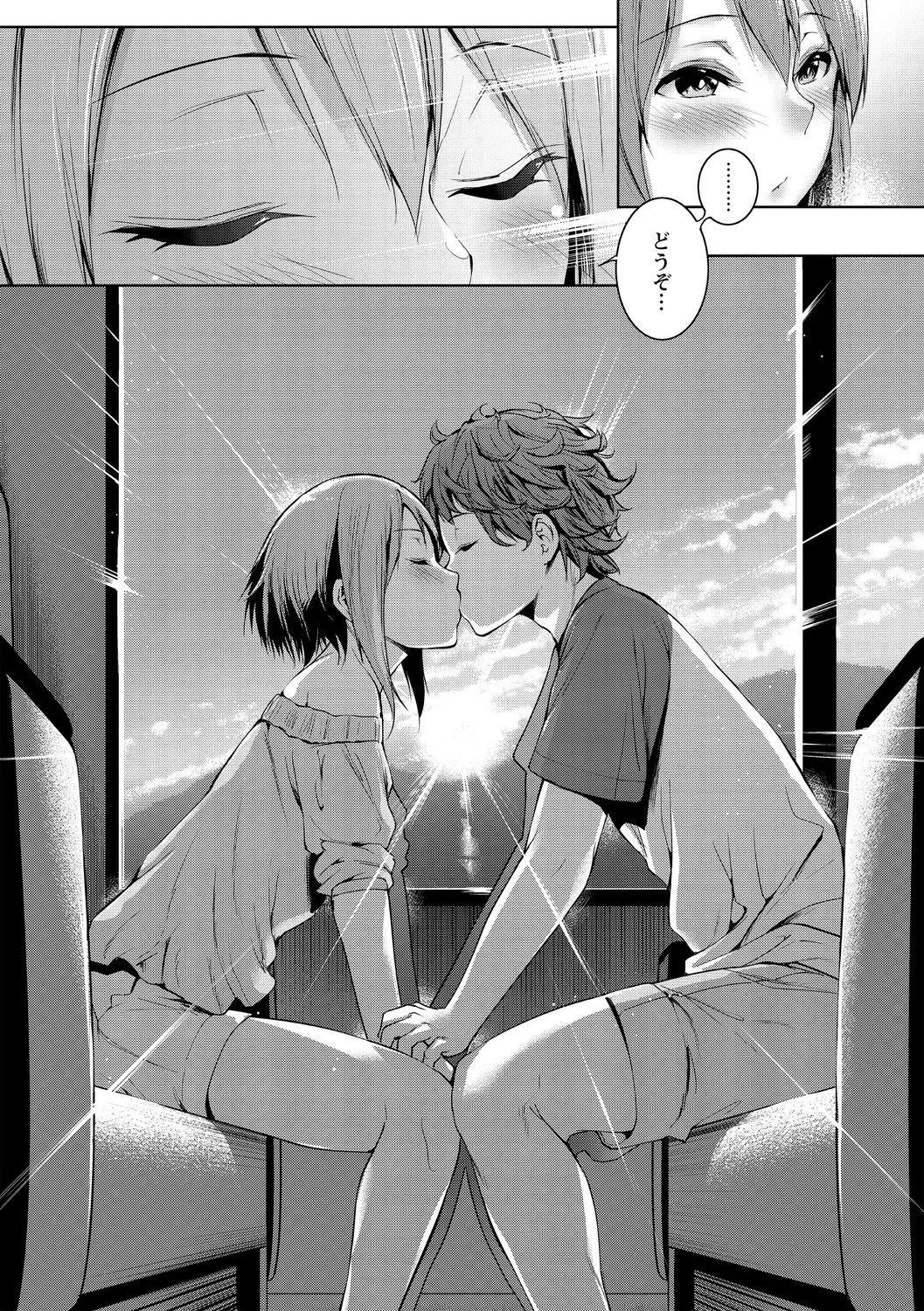 えちえち♡まっちんぐがーるず Page.110
