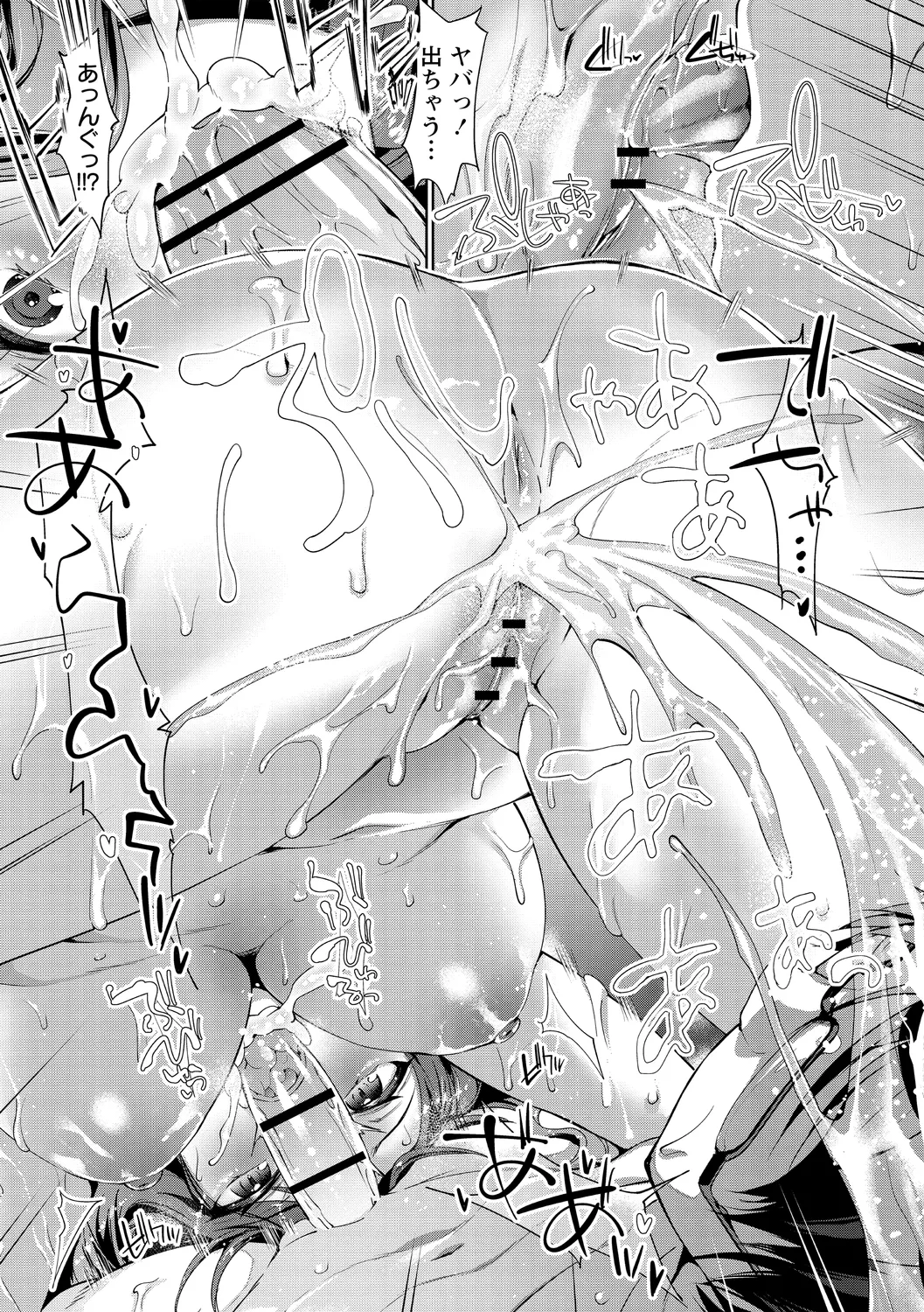 えちえち♡まっちんぐがーるず Page.17