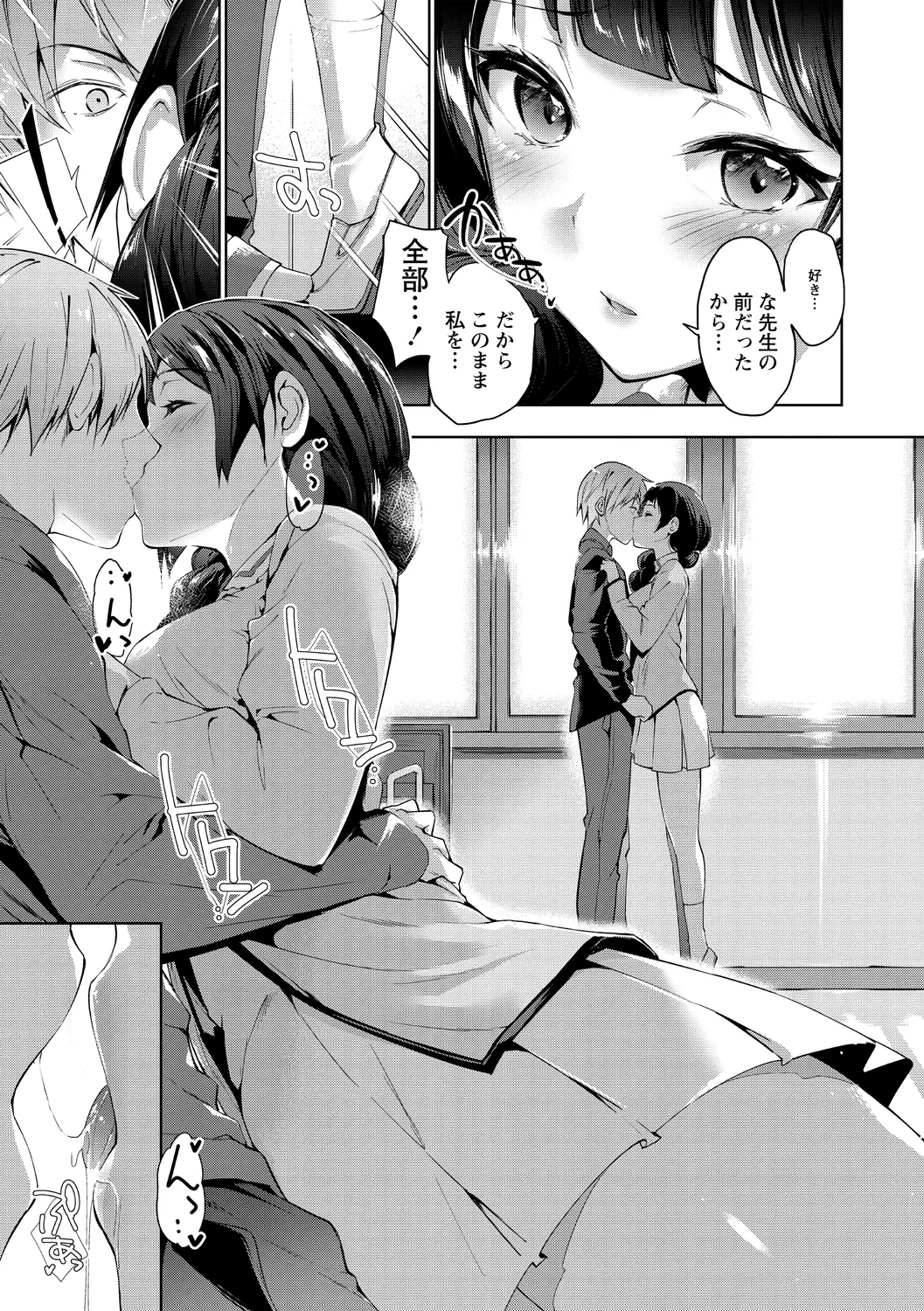 えちえち♡まっちんぐがーるず Page.33