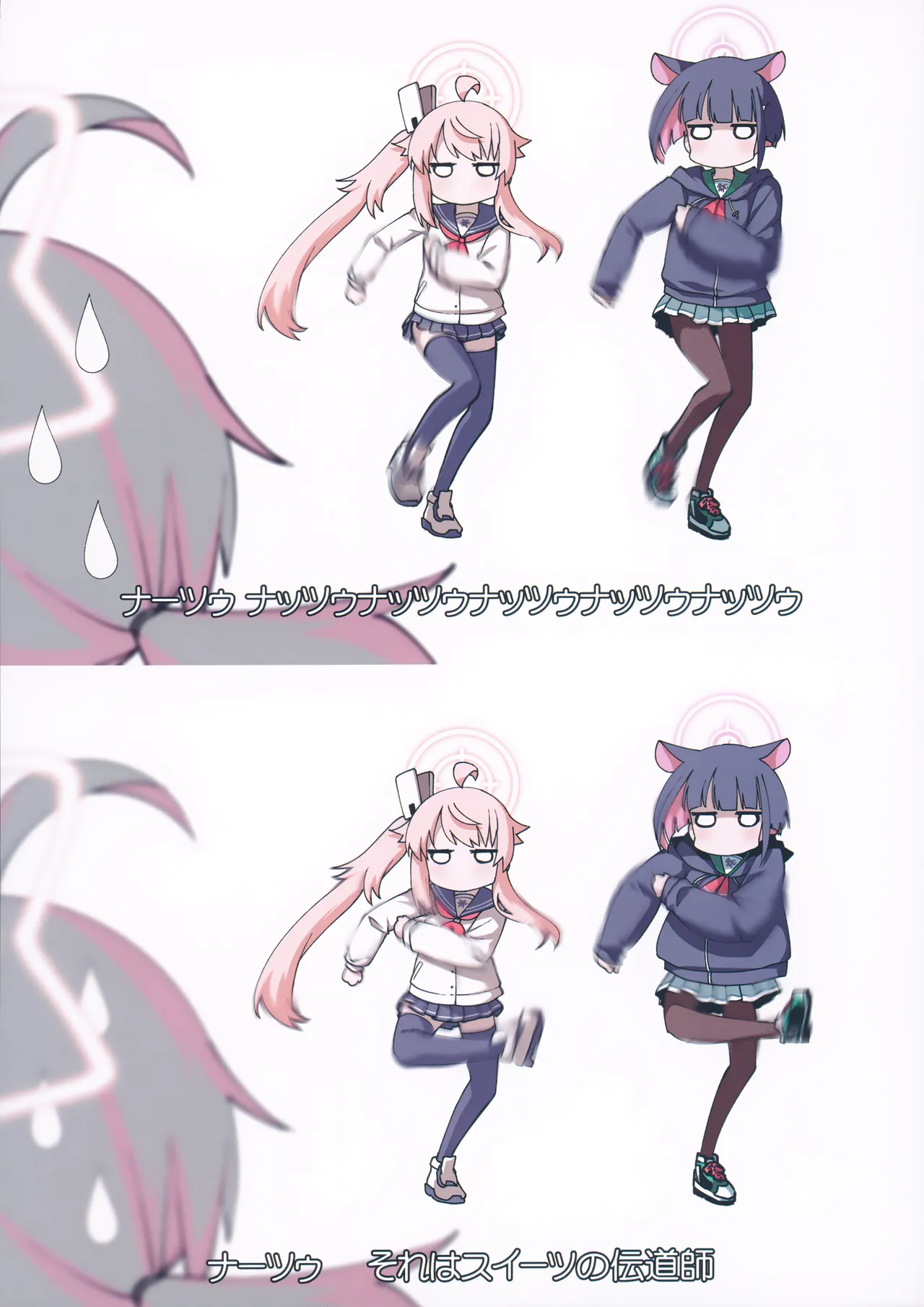 ぶるあかえち絵 おえかき部2 Page.40