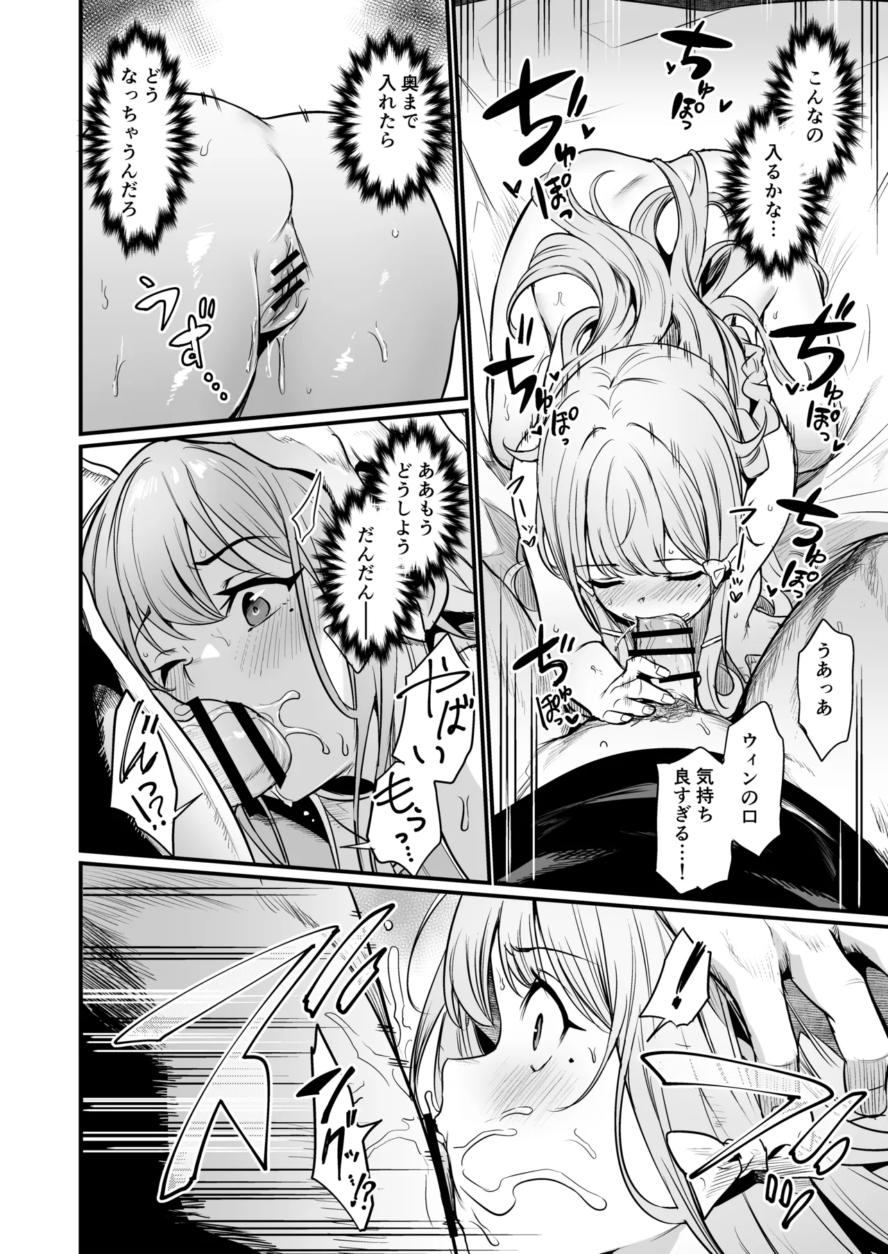 こんやはお楽しみです。 Page.20