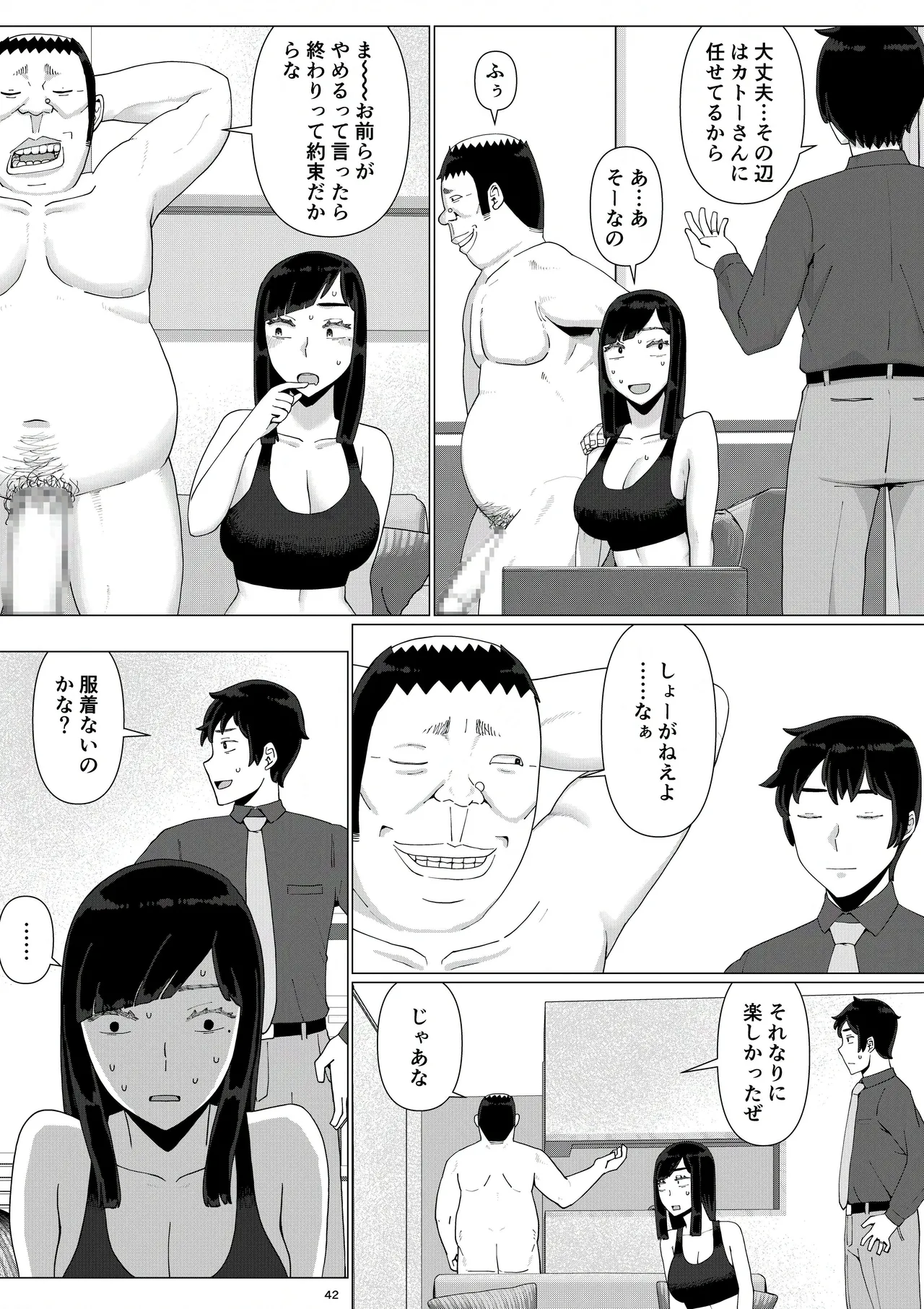 ちえりさんは負けられない!3 -夫公認で誰の精子でも受精する変態便器妻- 第5巻 Page.44