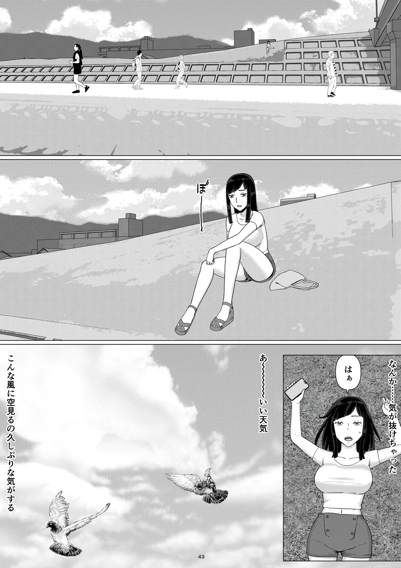 ちえりさんは負けられない!3 -夫公認で誰の精子でも受精する変態便器妻- 第5巻 Page.45