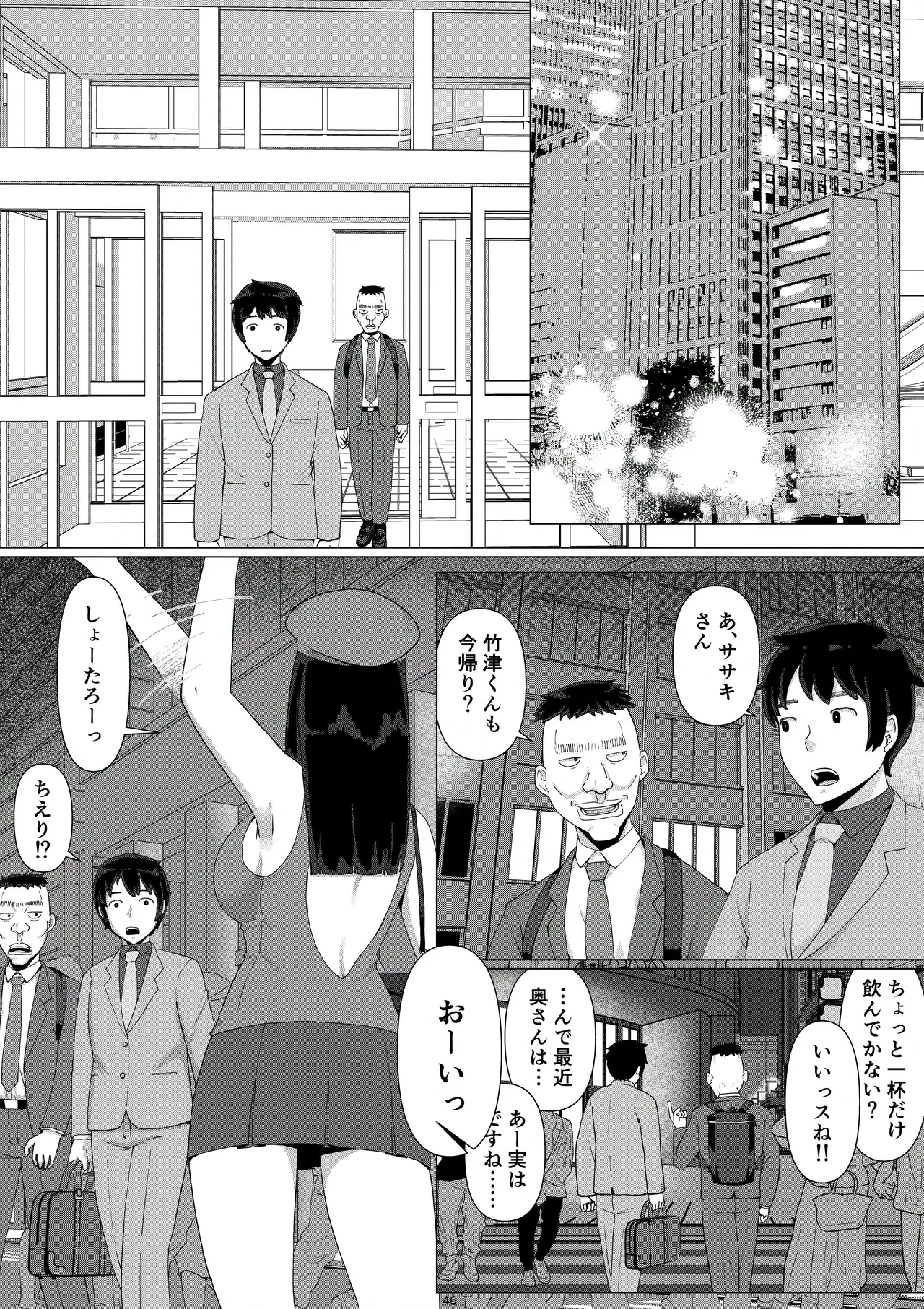 ちえりさんは負けられない!3 -夫公認で誰の精子でも受精する変態便器妻- 第5巻 Page.48