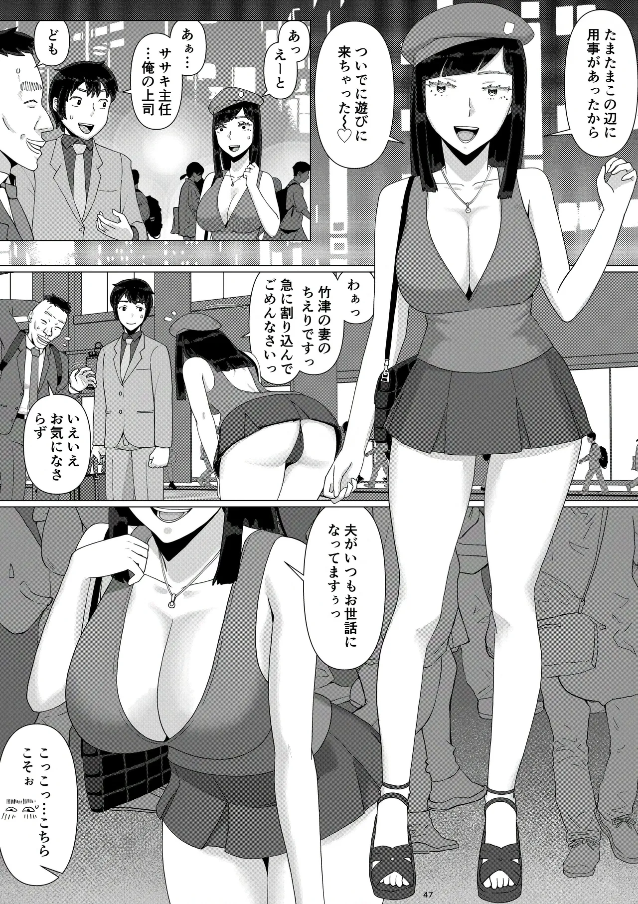 ちえりさんは負けられない!3 -夫公認で誰の精子でも受精する変態便器妻- 第5巻 Page.49