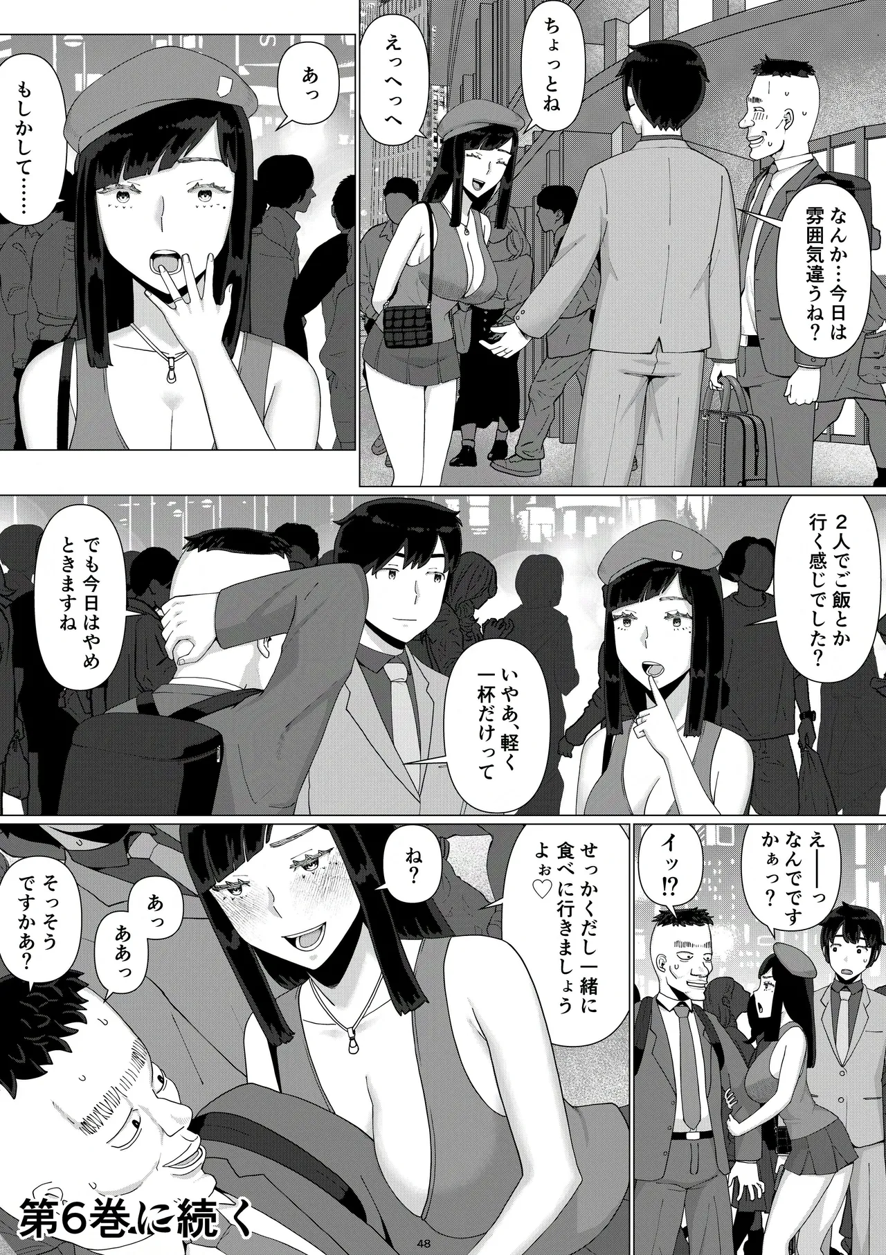 ちえりさんは負けられない!3 -夫公認で誰の精子でも受精する変態便器妻- 第5巻 Page.50