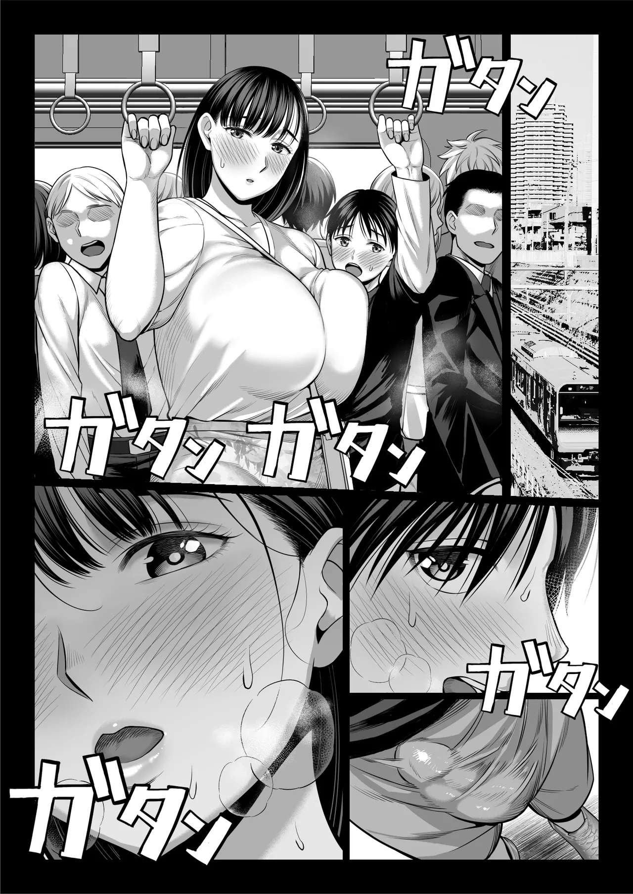 ずっと憧れだった同級生のママとヤれた話 黒塗りver Page.49