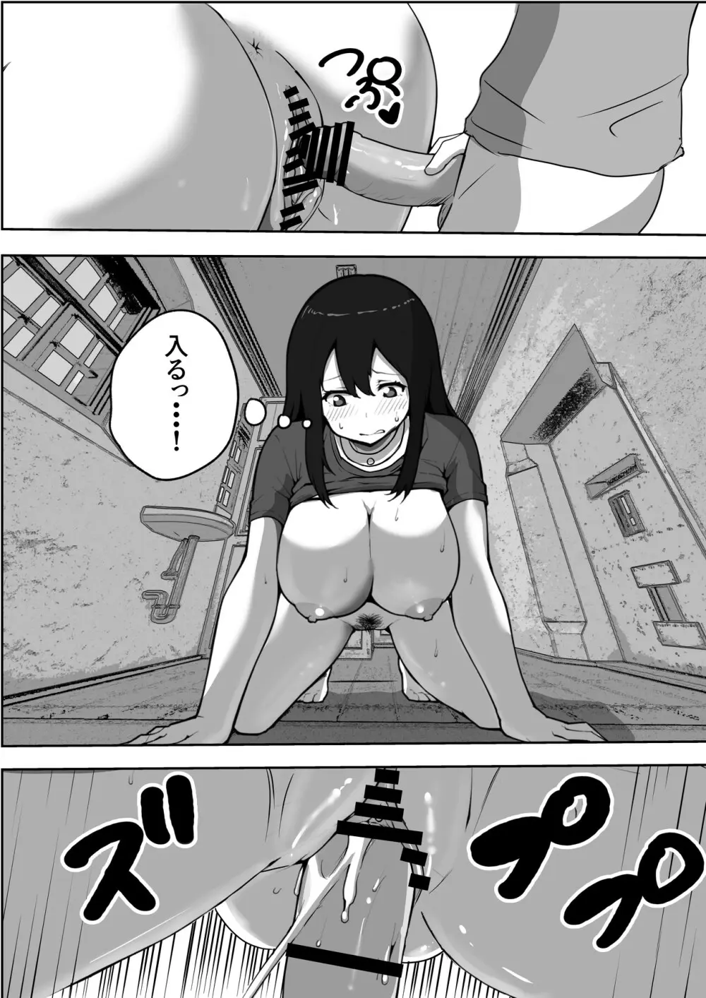 親子中出しデスゲーム Page.26
