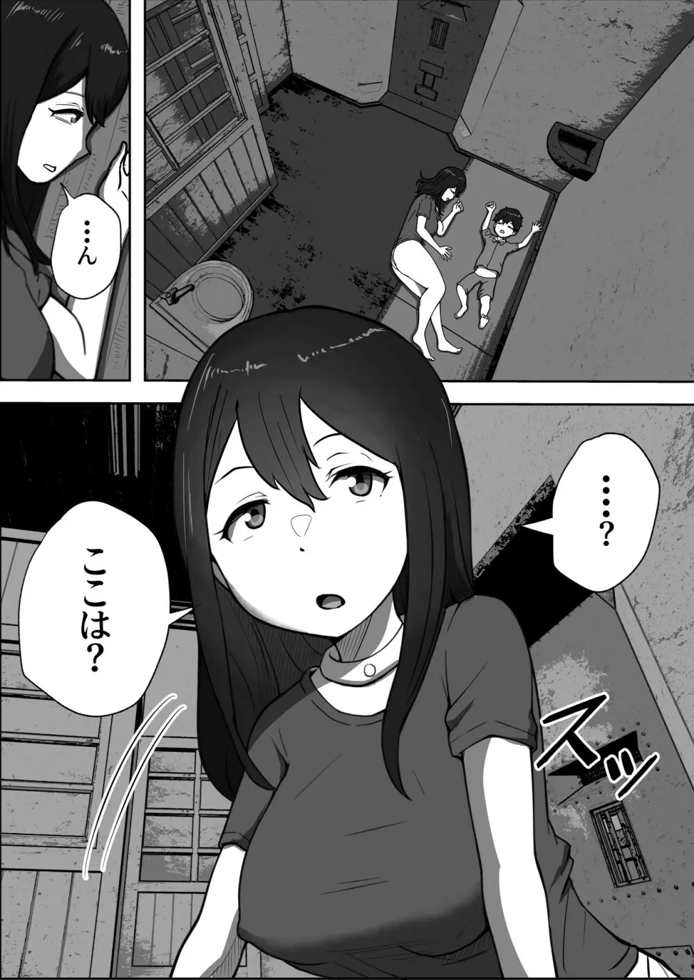 親子中出しデスゲーム Page.3