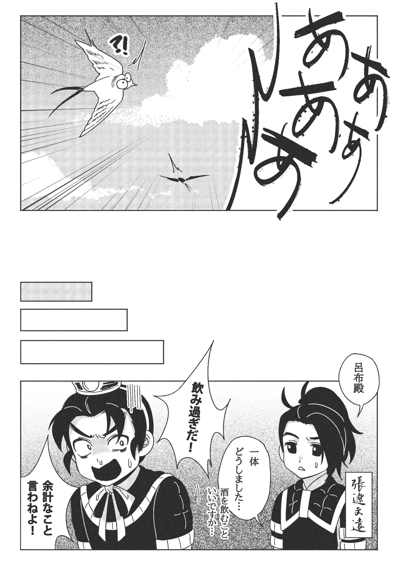 なぜ？！ 夢のなかで義父の霊魂に犯された… Page.39