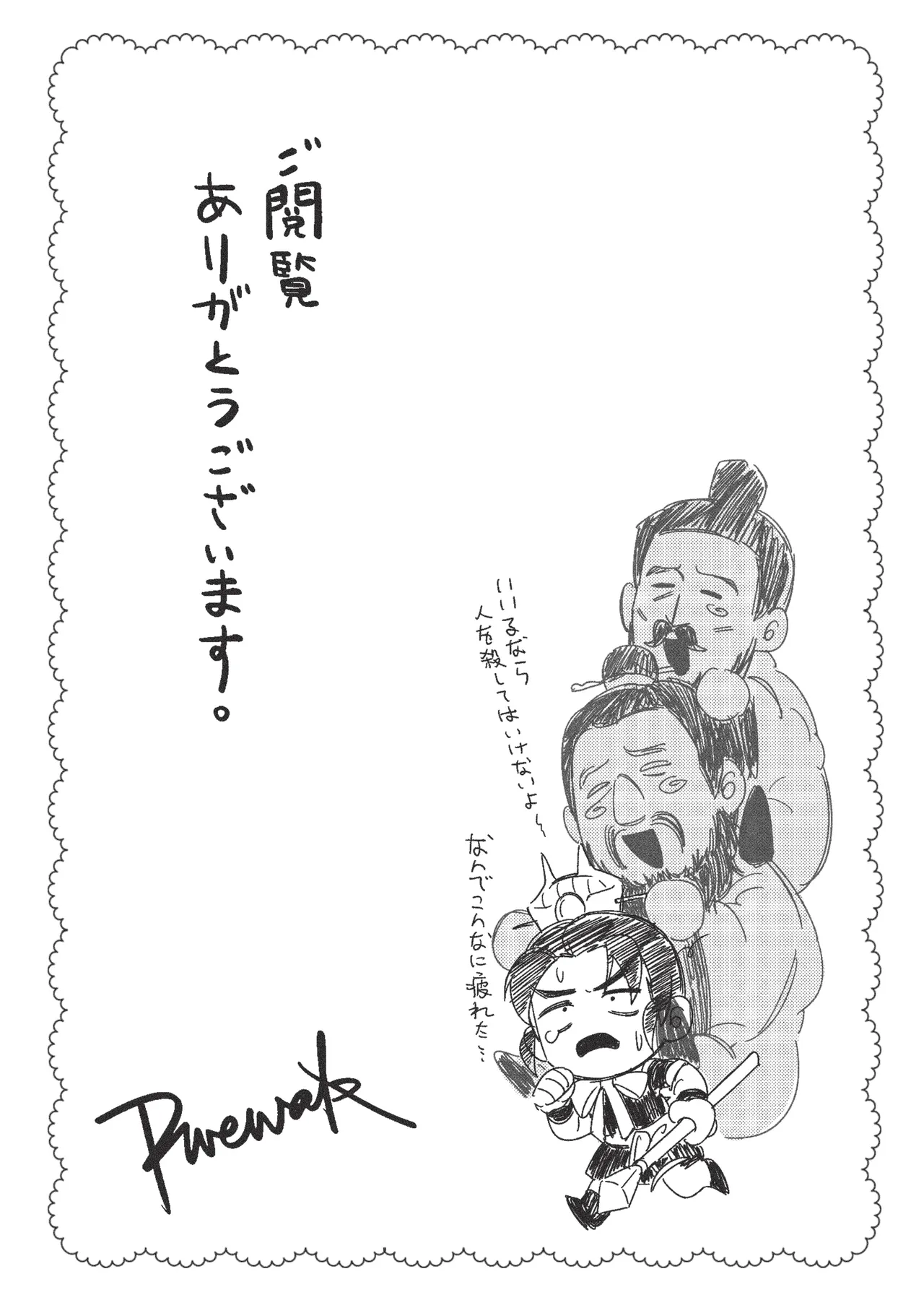 なぜ？！ 夢のなかで義父の霊魂に犯された… Page.40