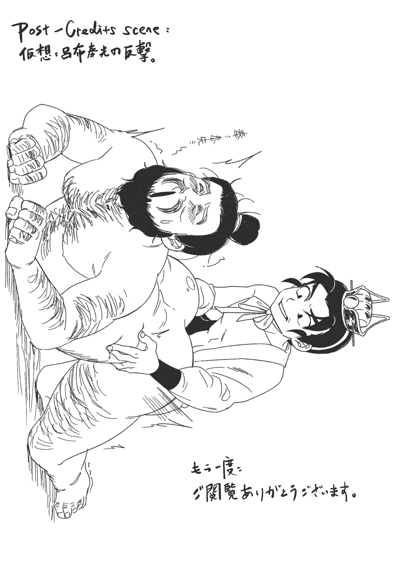 なぜ？！ 夢のなかで義父の霊魂に犯された… Page.41