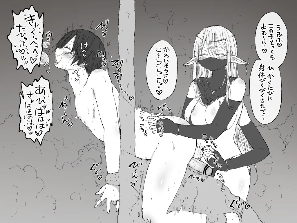 ましまろもちこ Page.23