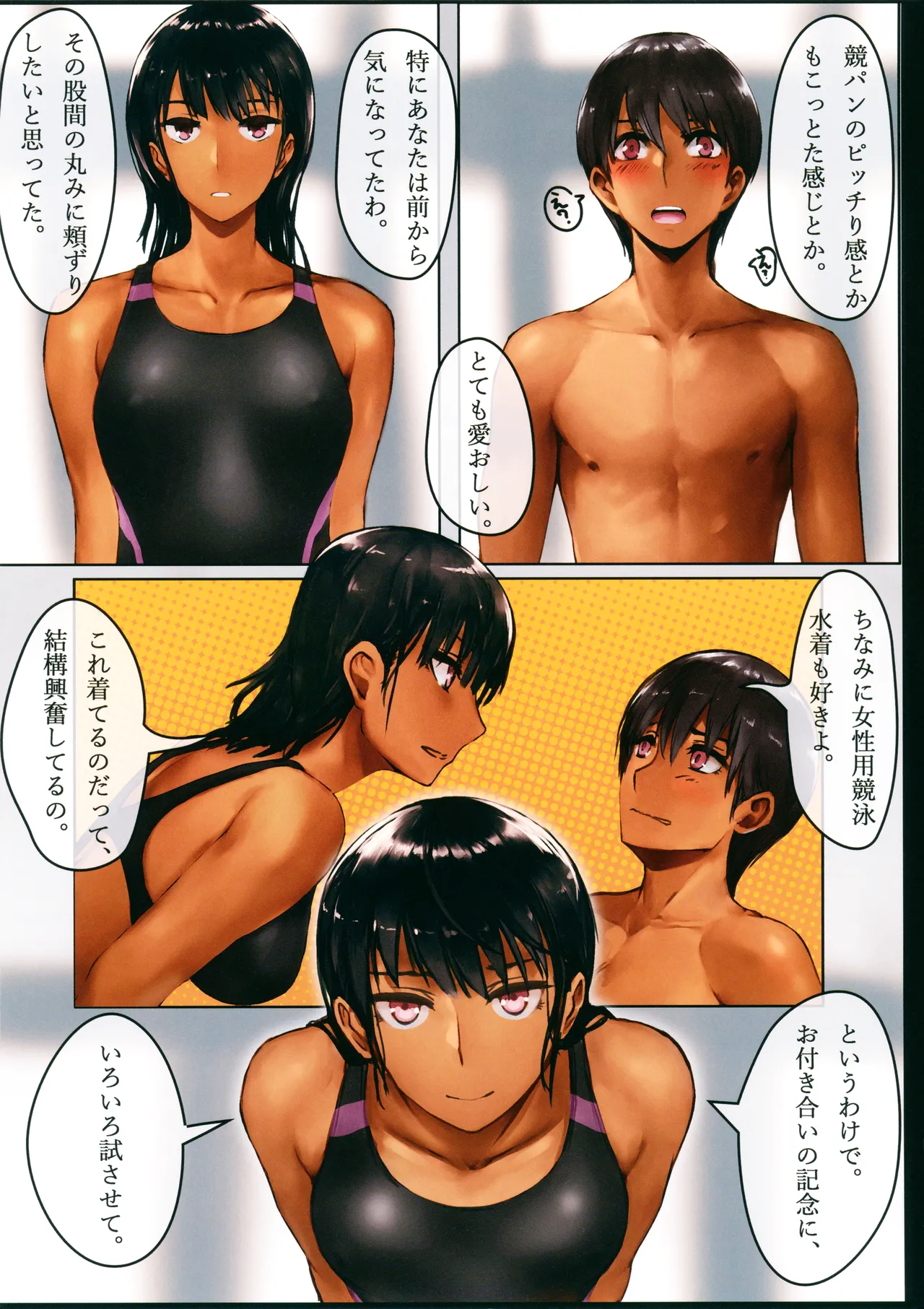 Kyouei_bon Page.8