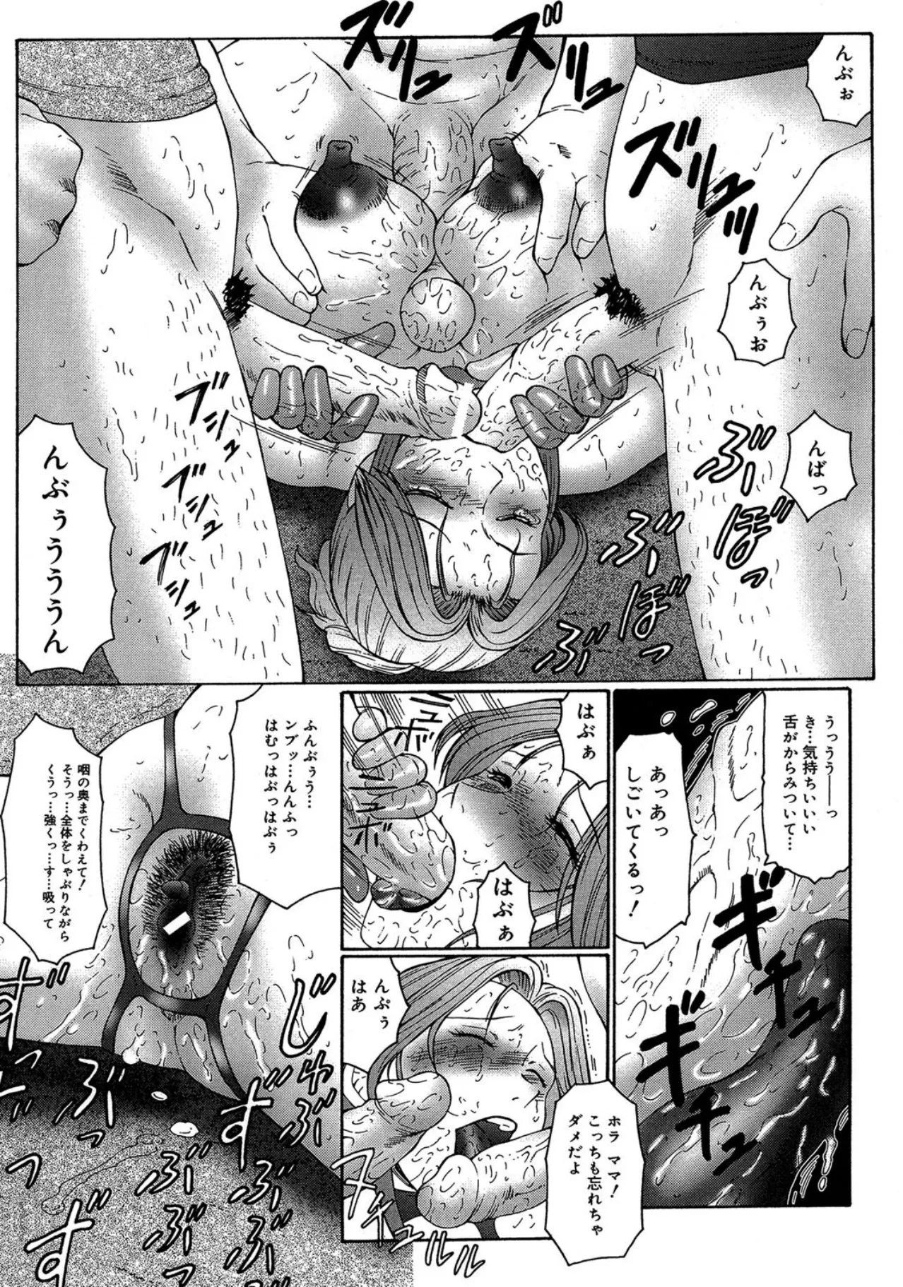 けらくの書 Page.141