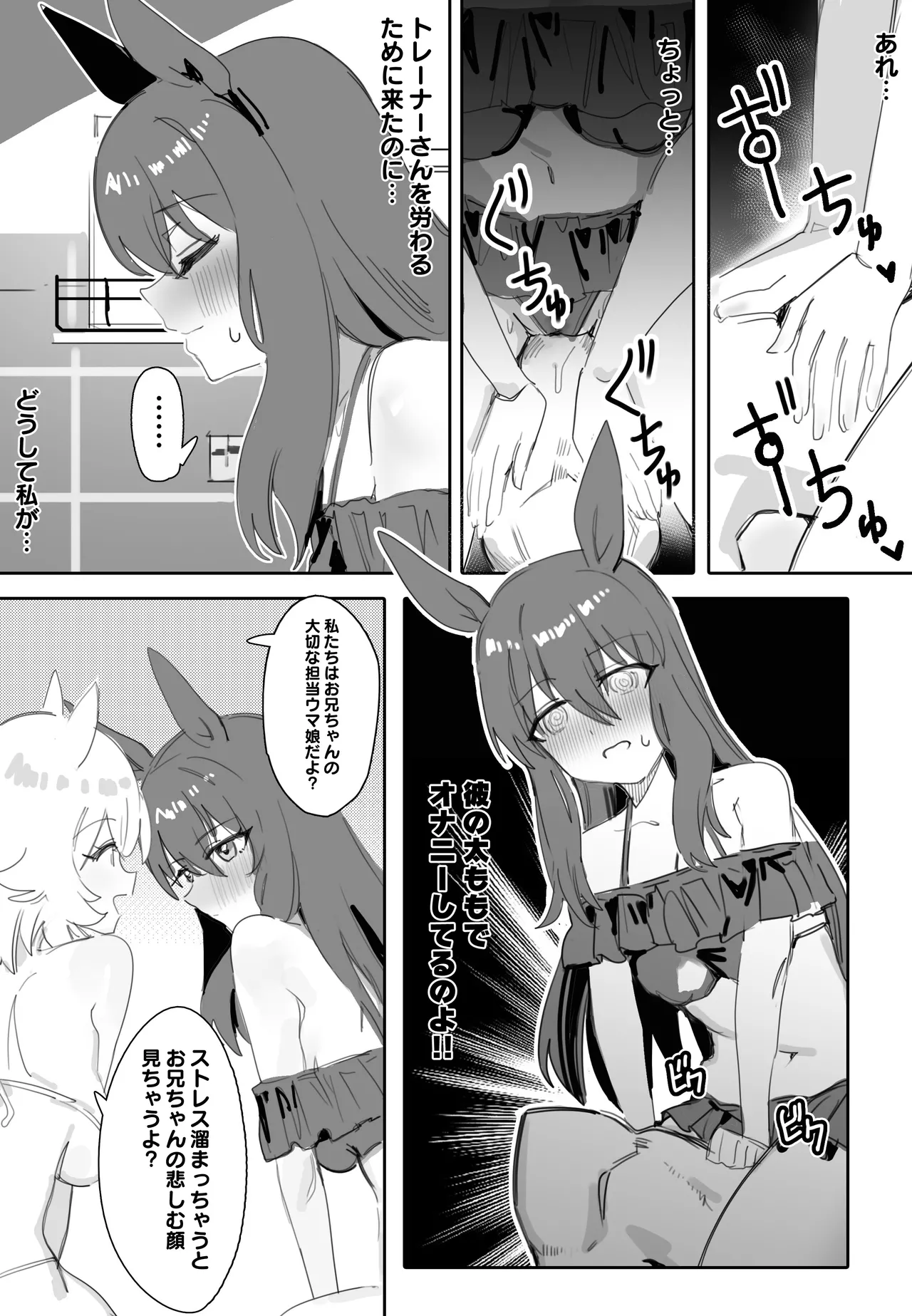 一緒にお風呂に入りませんか Page.8