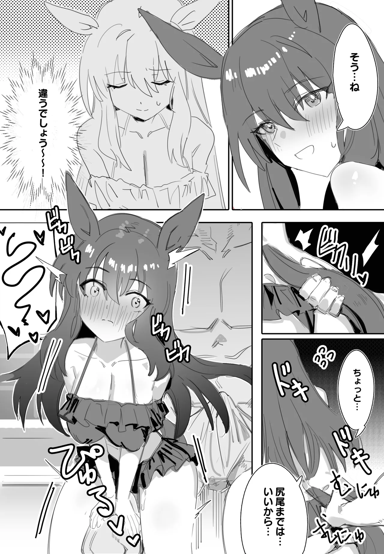 一緒にお風呂に入りませんか Page.9