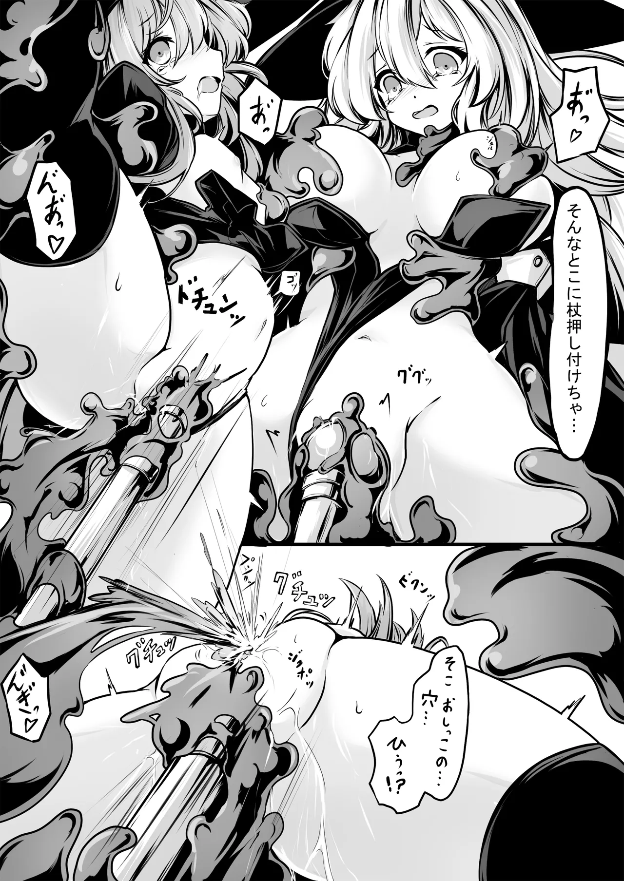 メメリスちゃんのえっちなVRダンジョン Page.10