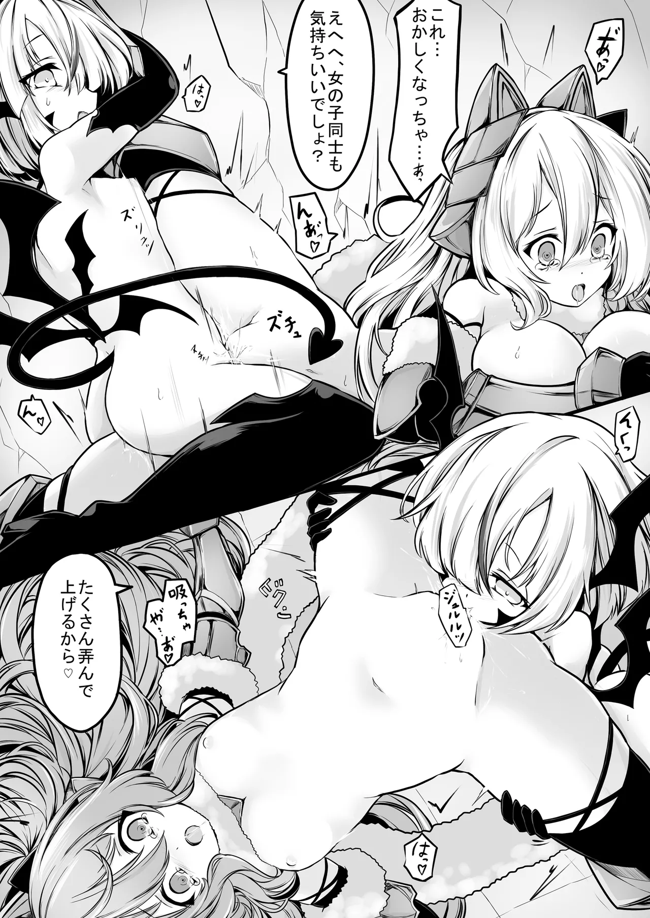 メメリスちゃんのえっちなVRダンジョン Page.13