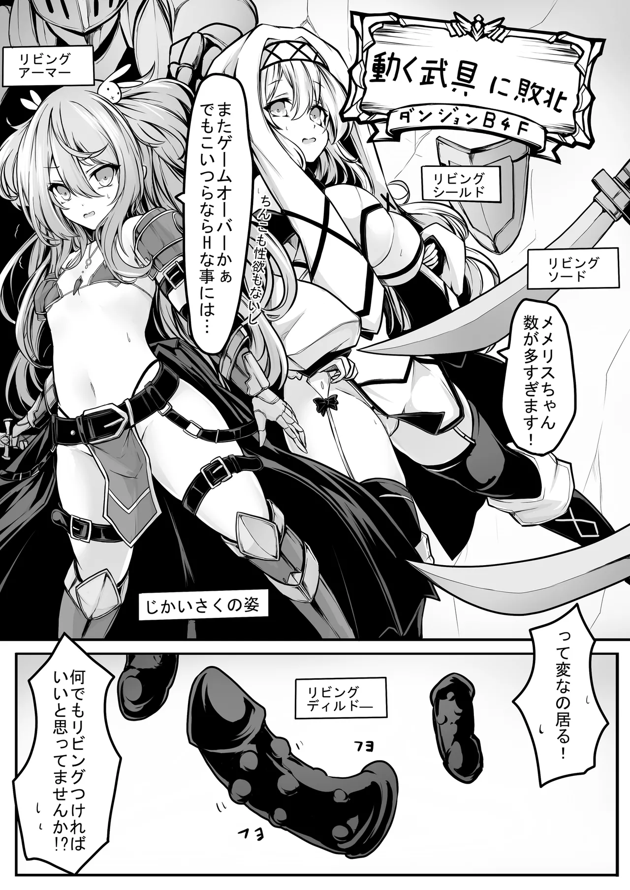 メメリスちゃんのえっちなVRダンジョン Page.15