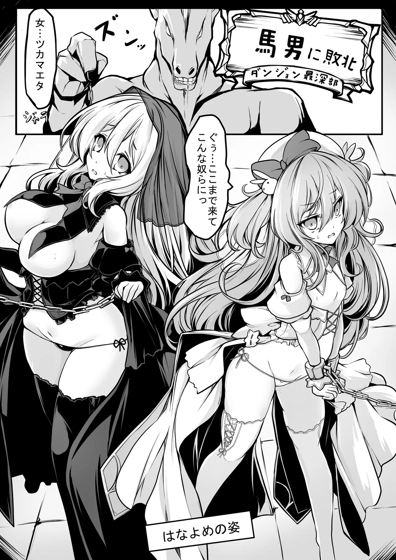 メメリスちゃんのえっちなVRダンジョン Page.18