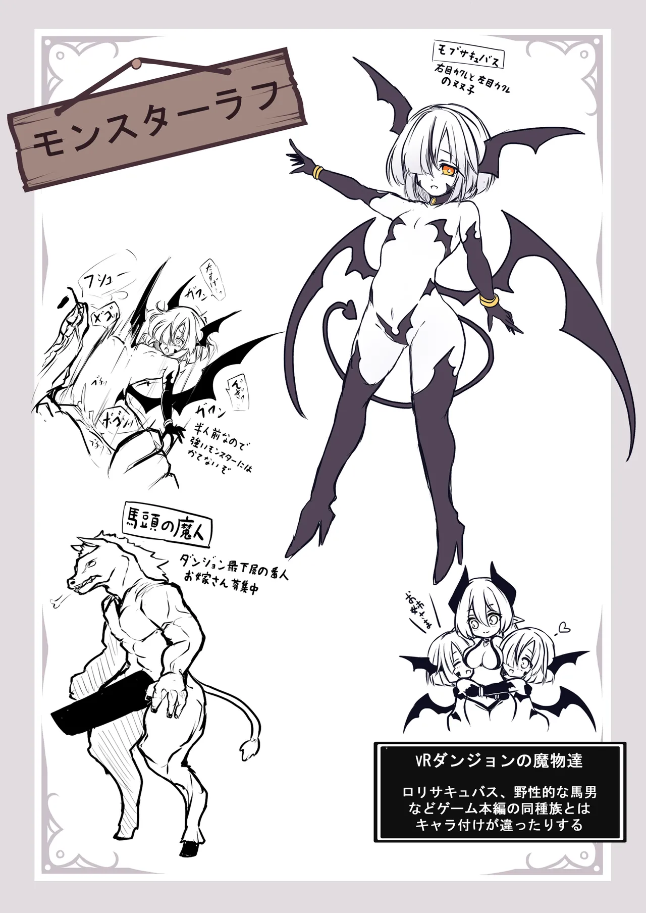 メメリスちゃんのえっちなVRダンジョン Page.30