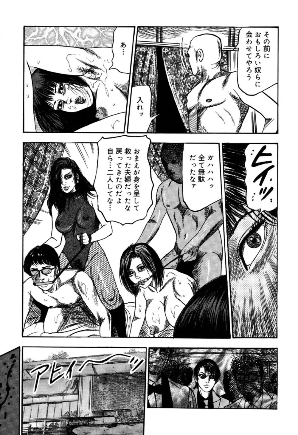 隷嬢SatoMi Page.225