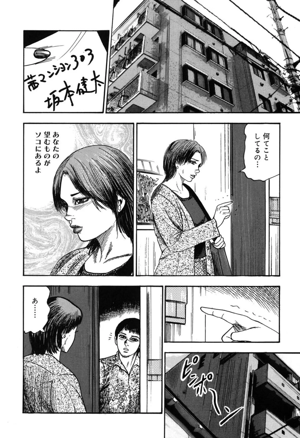隷嬢SatoMi Page.28