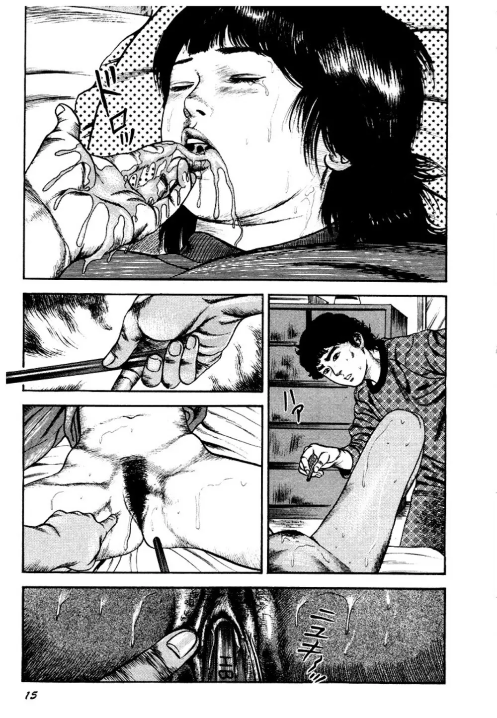 幼な妻・強制絶頂遊戯 Page.15
