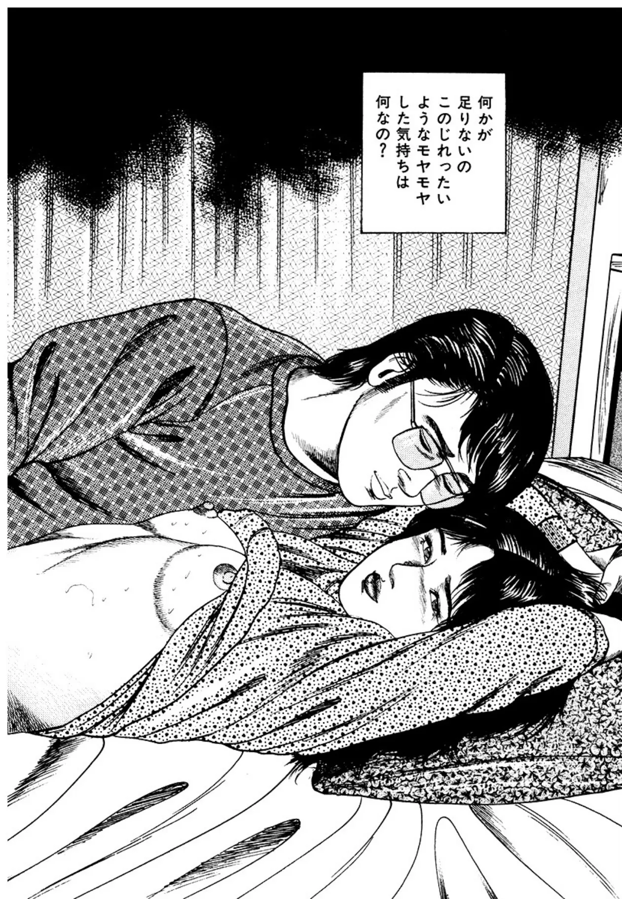 幼な妻・強制絶頂遊戯 Page.158