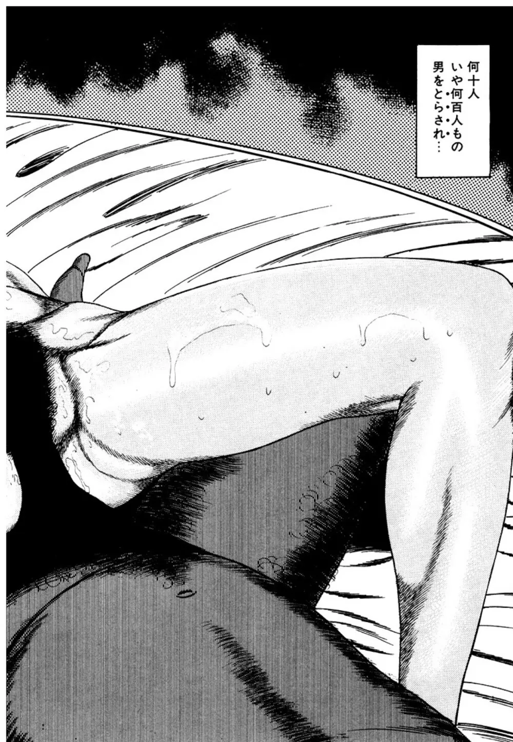 幼な妻・強制絶頂遊戯 Page.178