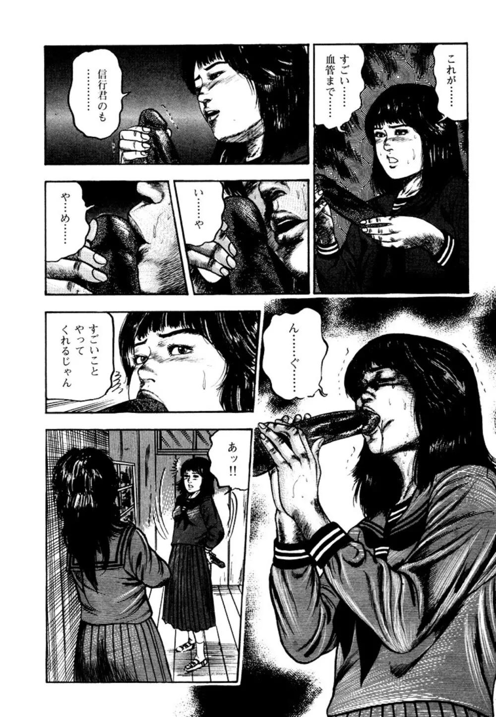 幼な妻・強制絶頂遊戯 Page.216