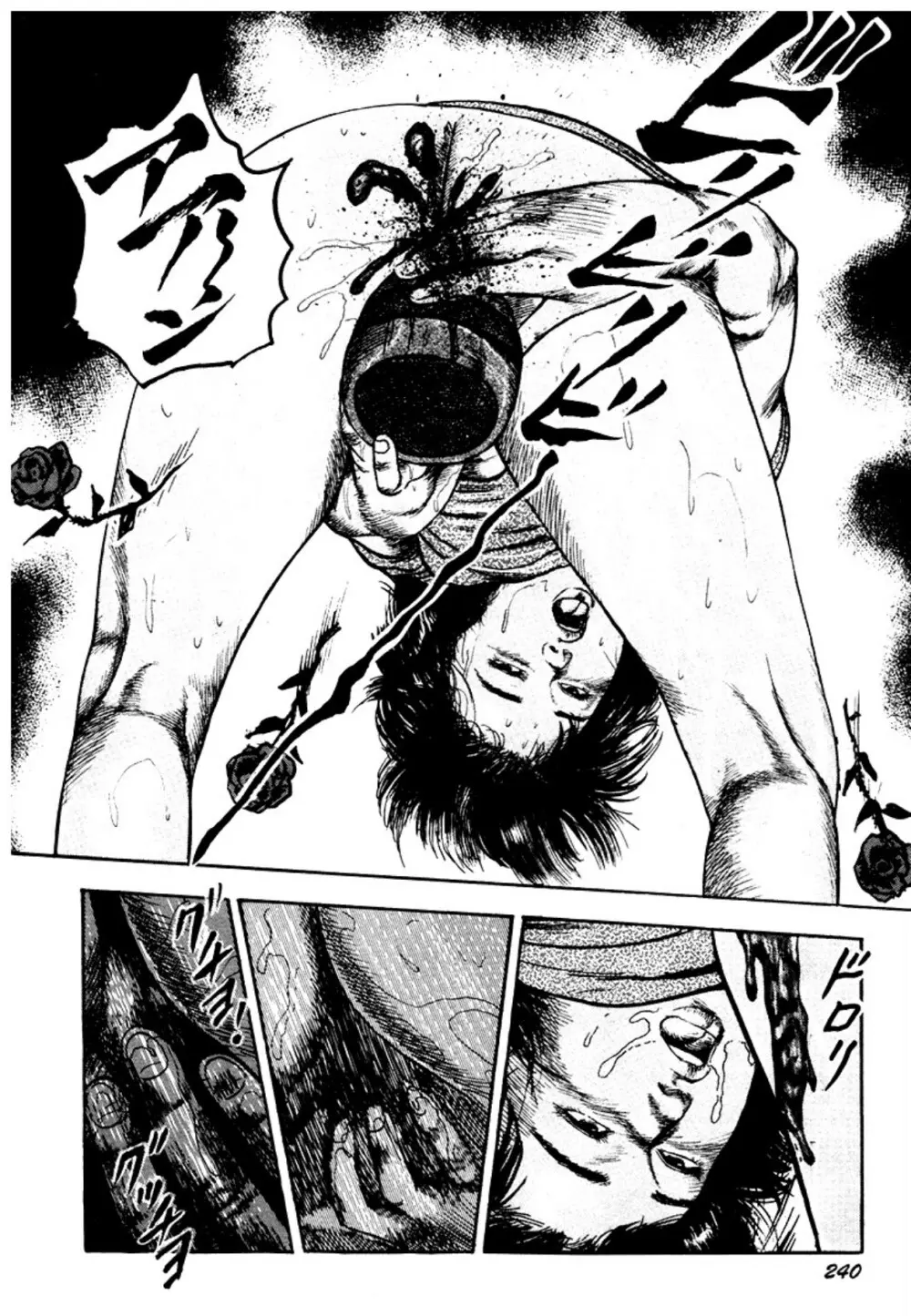 幼な妻・強制絶頂遊戯 Page.240