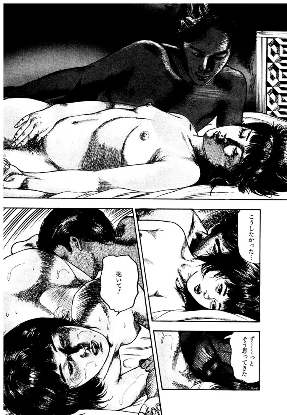 幼な妻・強制絶頂遊戯 Page.243